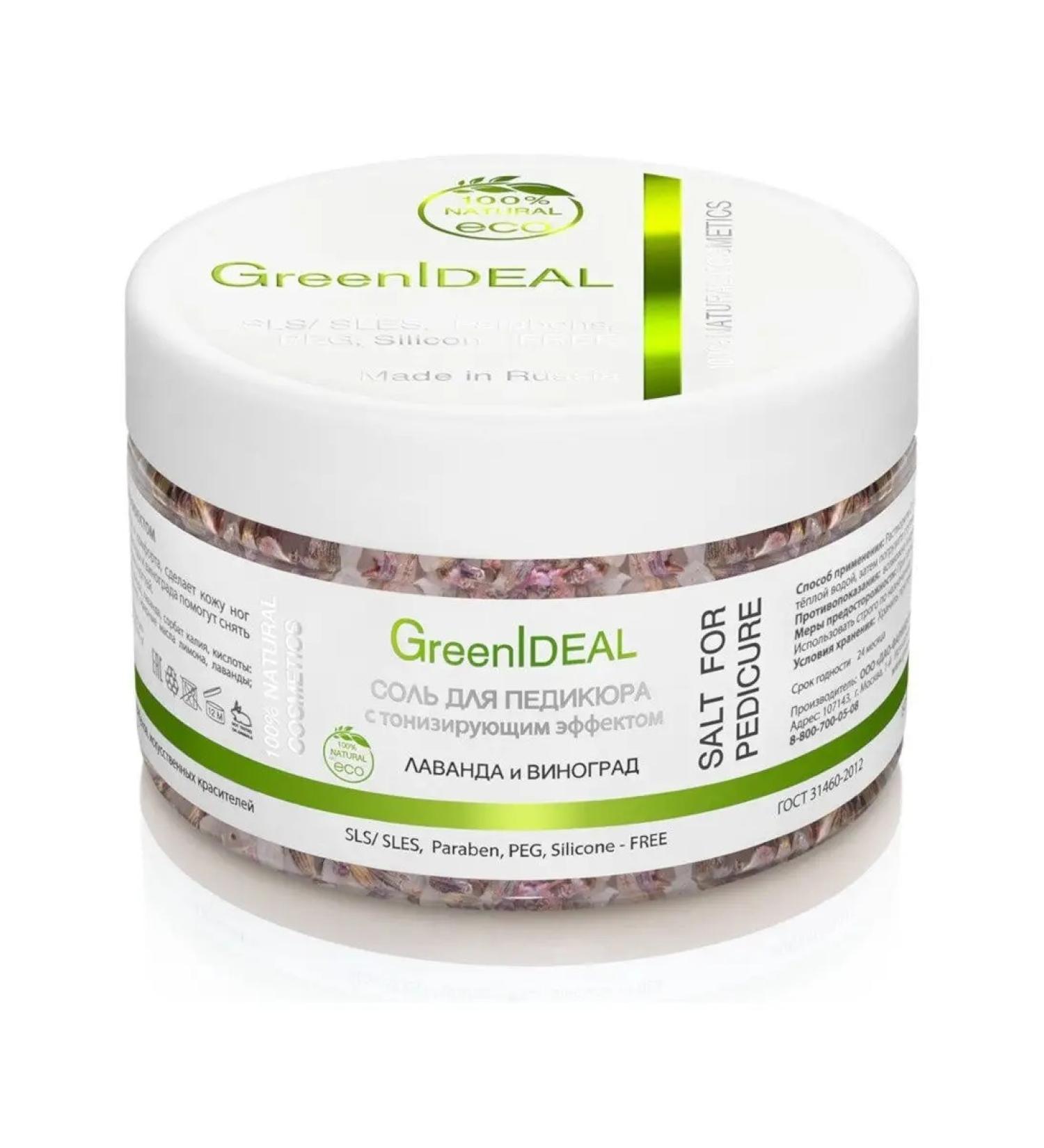 GreenIDEAL Sea salt for pedicure and manicure with lavender - Buy Online on GoSupps.com
