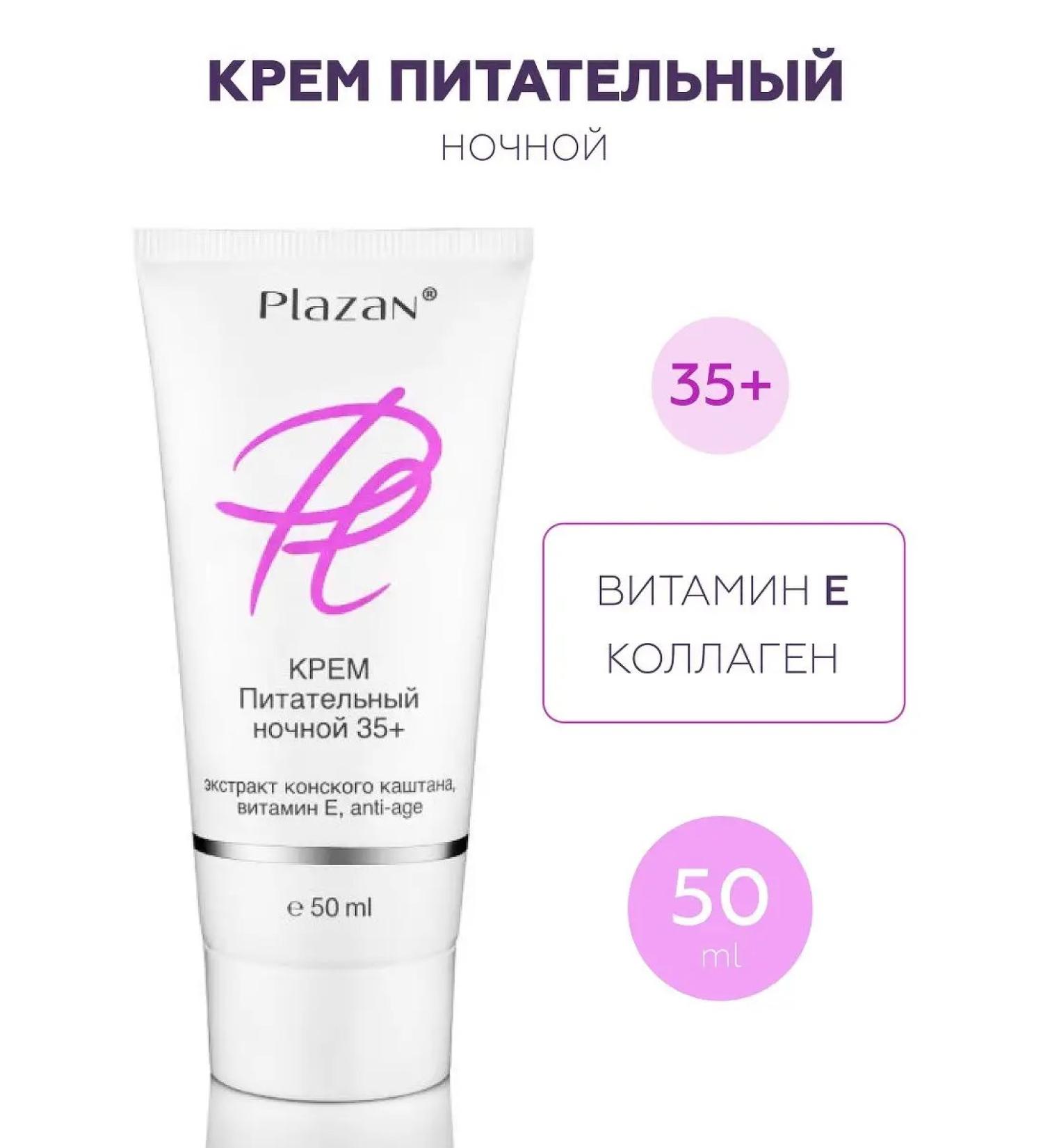 Plazan Face cream night anti -aging from wrinkles power 35+ - Buy Online on GoSupps.com