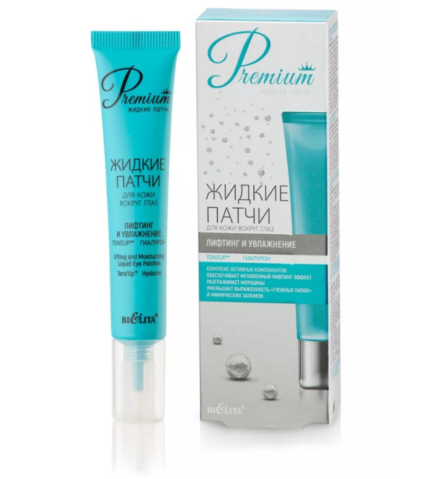 BELITA Liquid eye patches Lifting and moisturizing - Buy Online on GoSupps.com