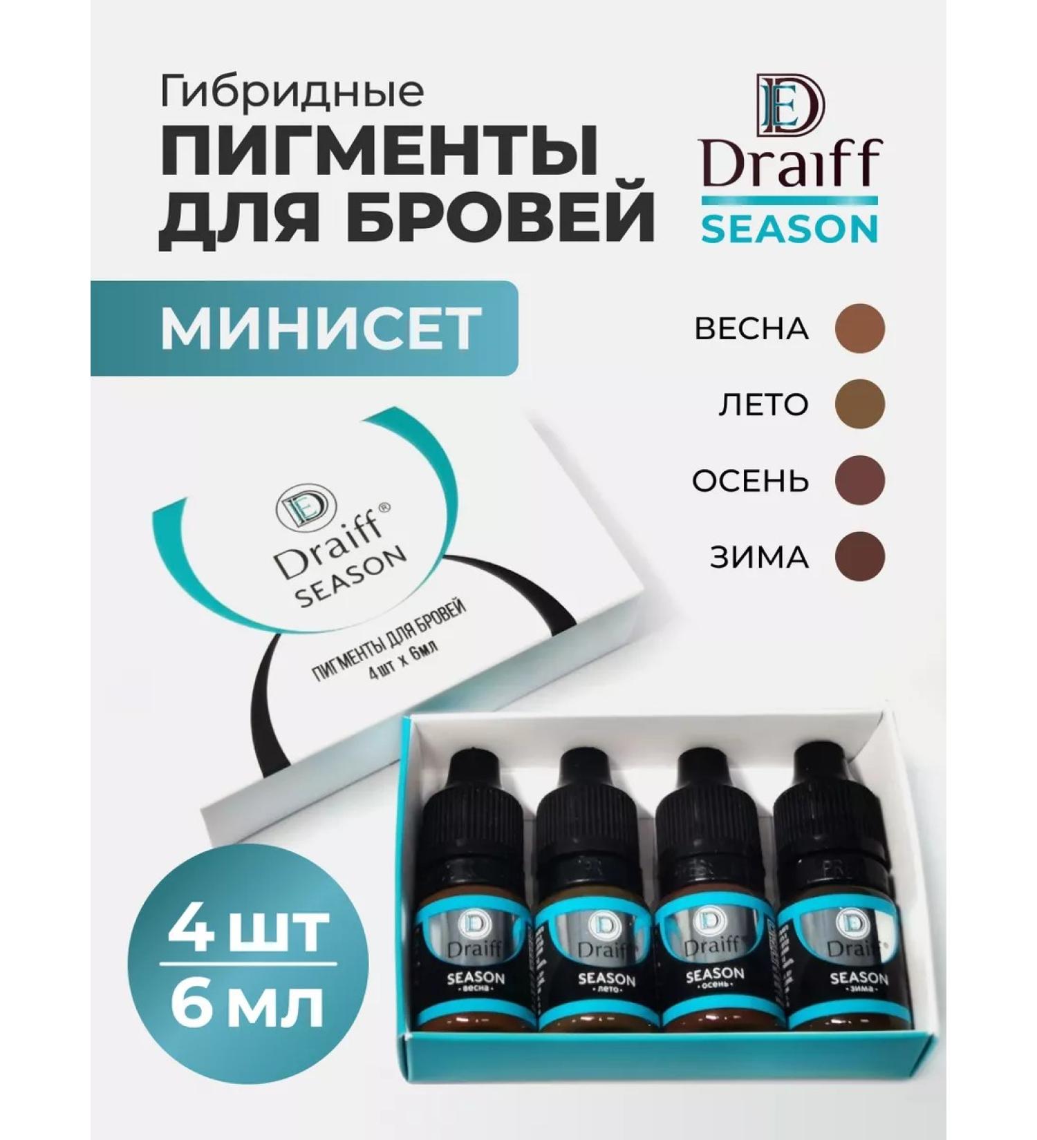 Draiff Mix Minimet PIGMENT PM tattooing eyebrow tattoo Dreif 4pcs - Buy Online on GoSupps.com