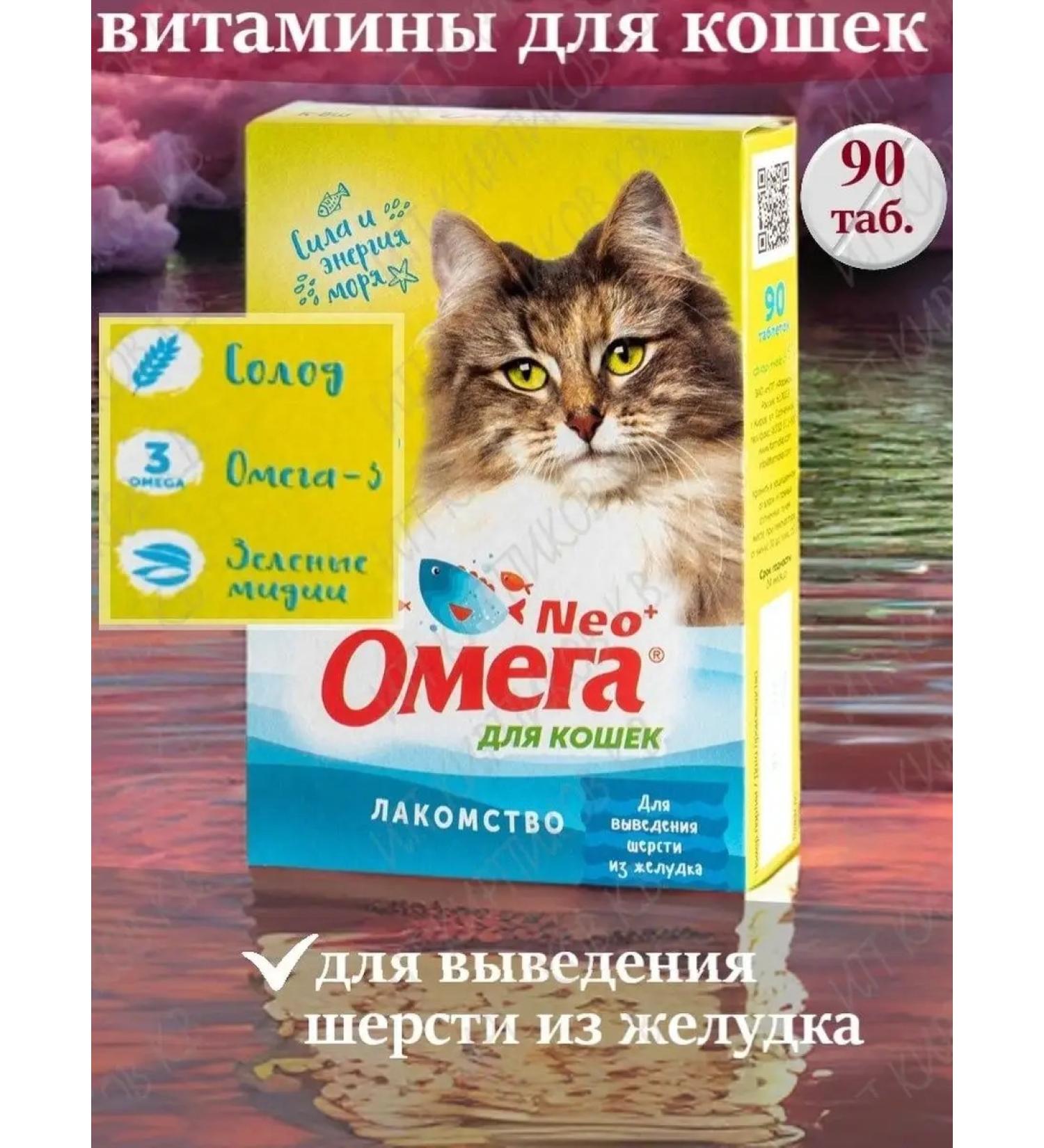 Omega Neo Vitamin treat for breeding wool - Buy Online on GoSupps.com