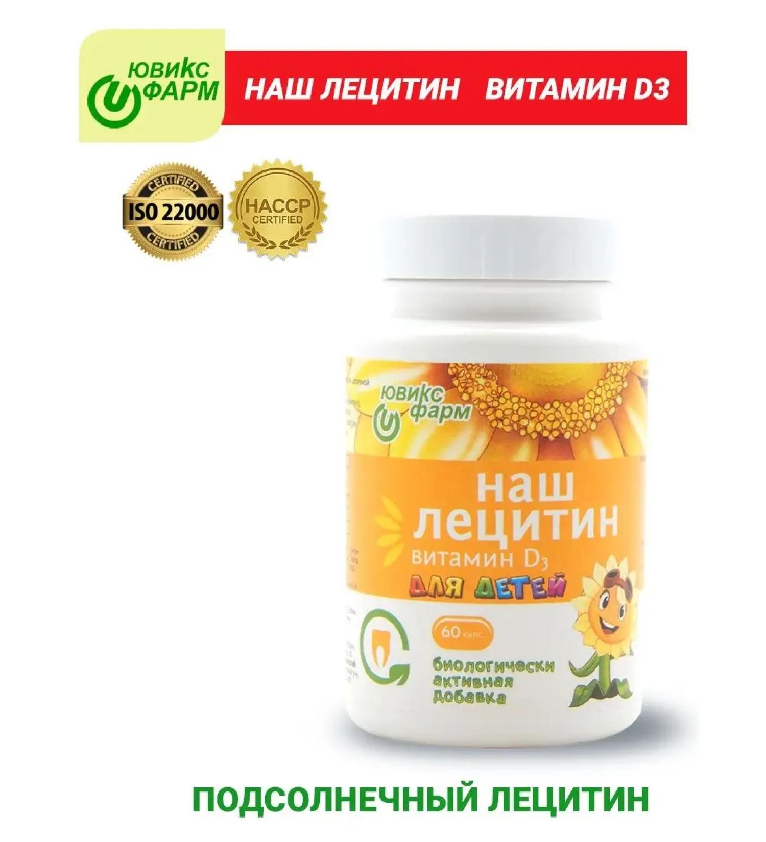 Our lecithin Sunflower lecithin with vitamin D3 - Buy Online on GoSupps.com