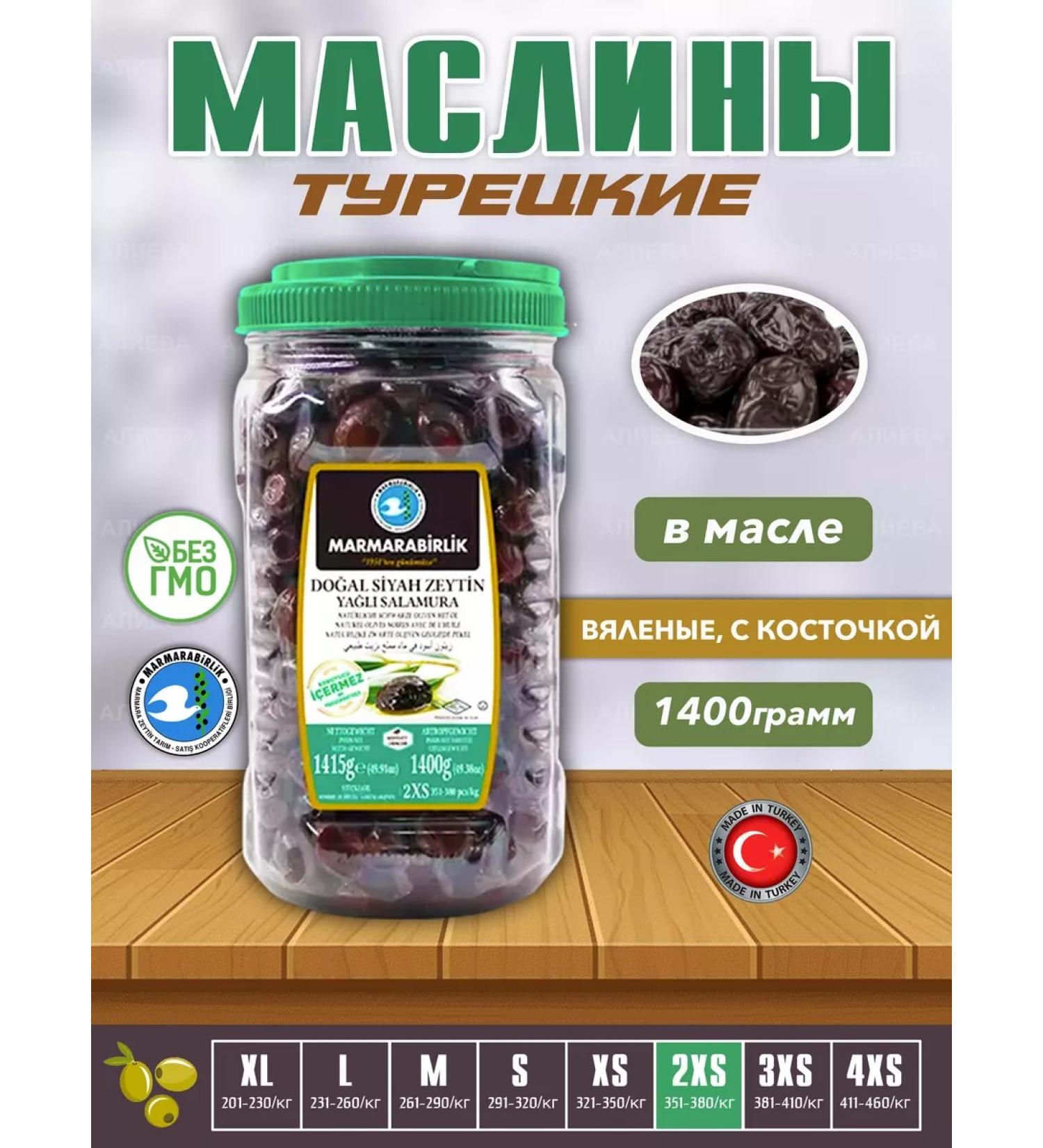 MARMARABIRLIK Turkish natural olives Turkish olives with a bone - Buy Online on GoSupps.com