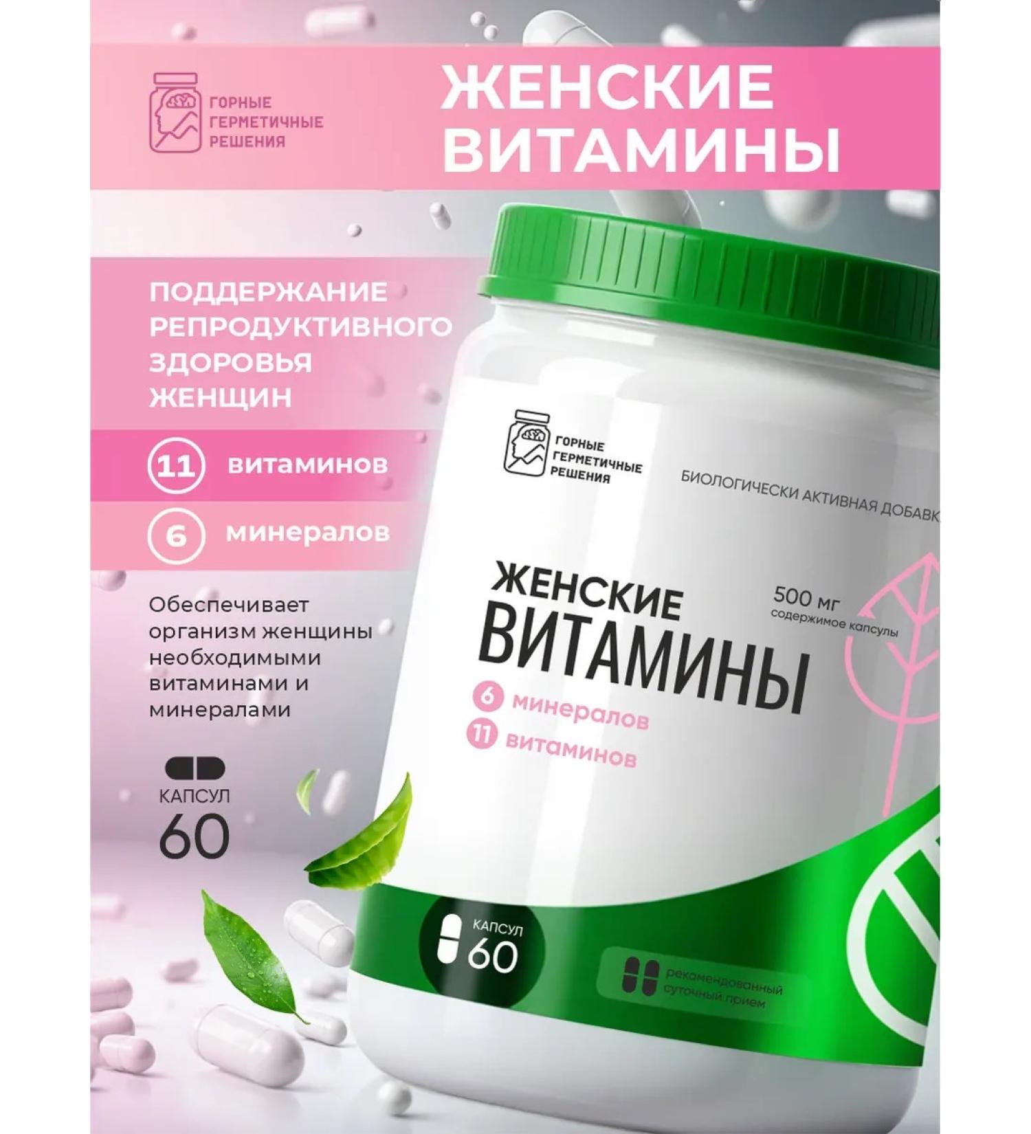 Umbrella Vitamins for women natural complex for health - Buy Online on GoSupps.com