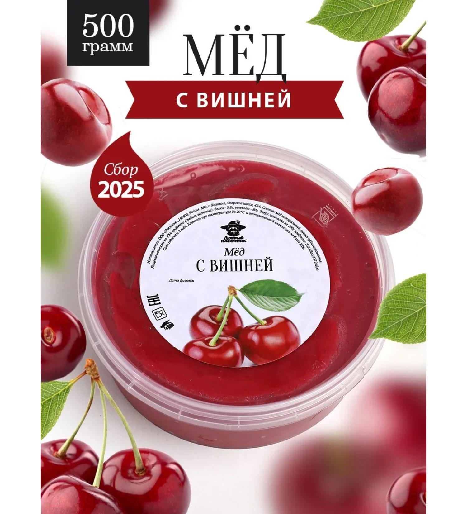 The Good Beekeeper Honey with a thick cherry 500 g - Buy Online on GoSupps.com