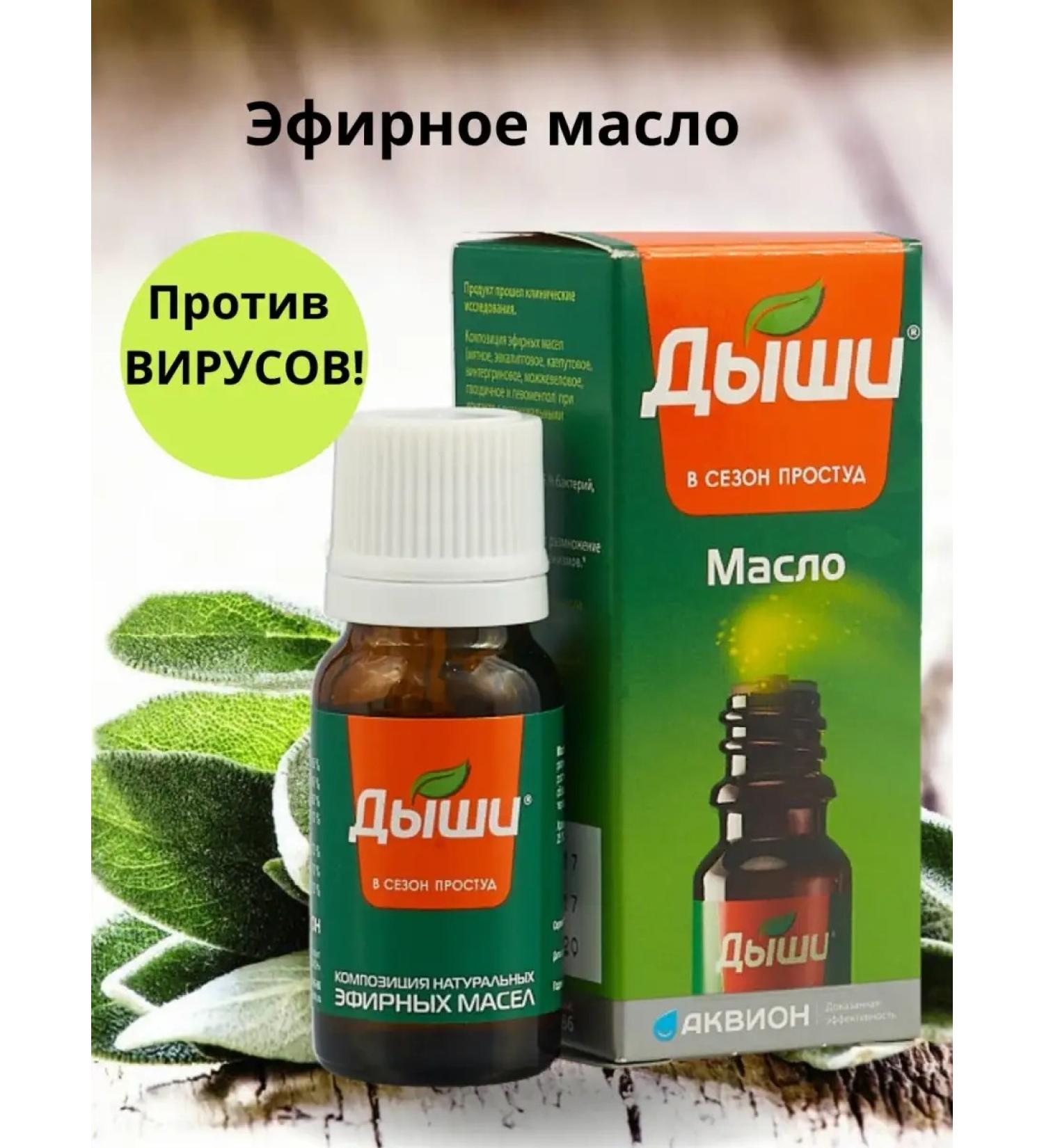 AKVION Oil for children Essential breath 10ml - Buy Online on GoSupps.com