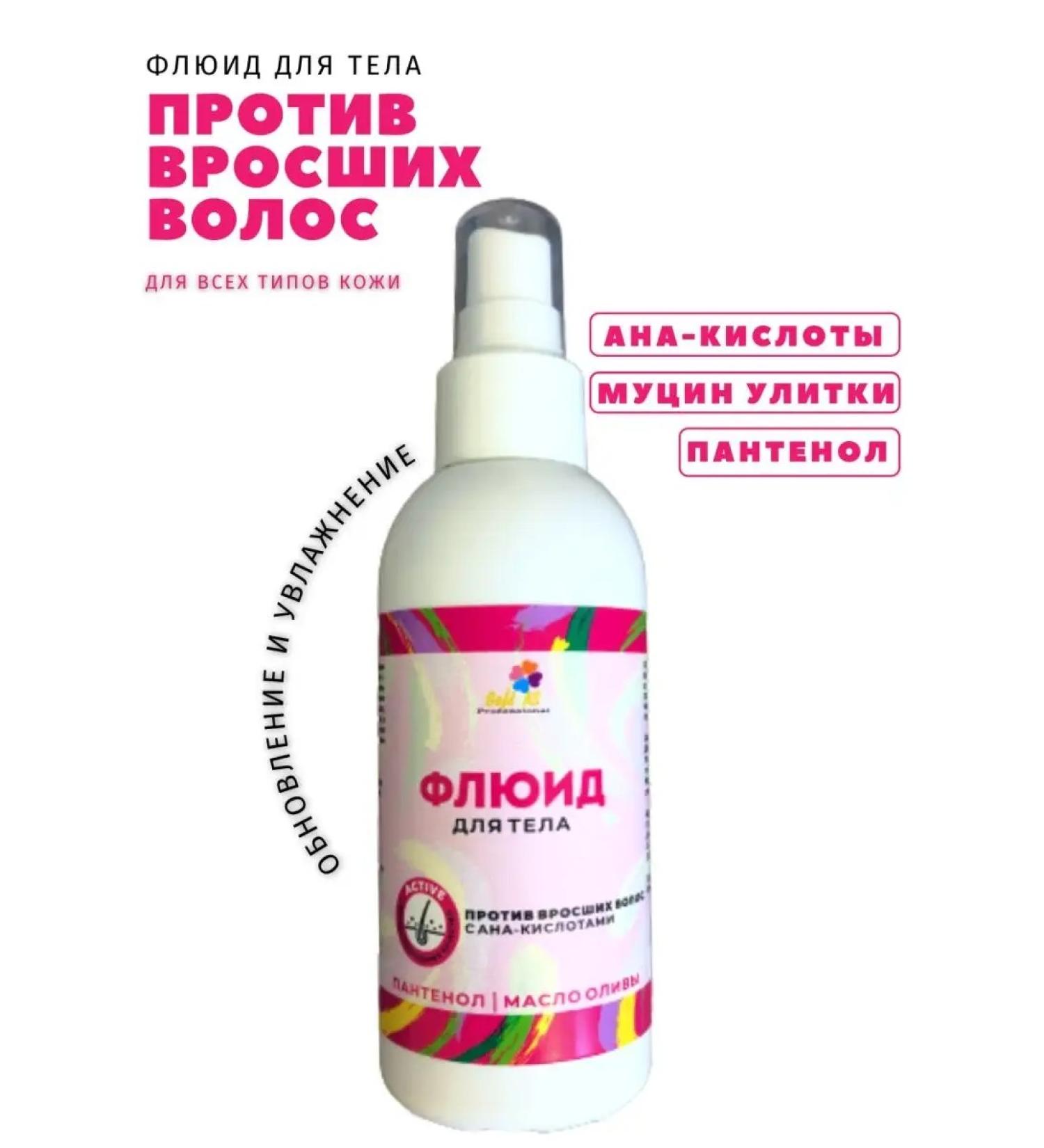 Gold AS Fluid against ingrown hair with AHA acids 150 ml - Buy Online on GoSupps.com