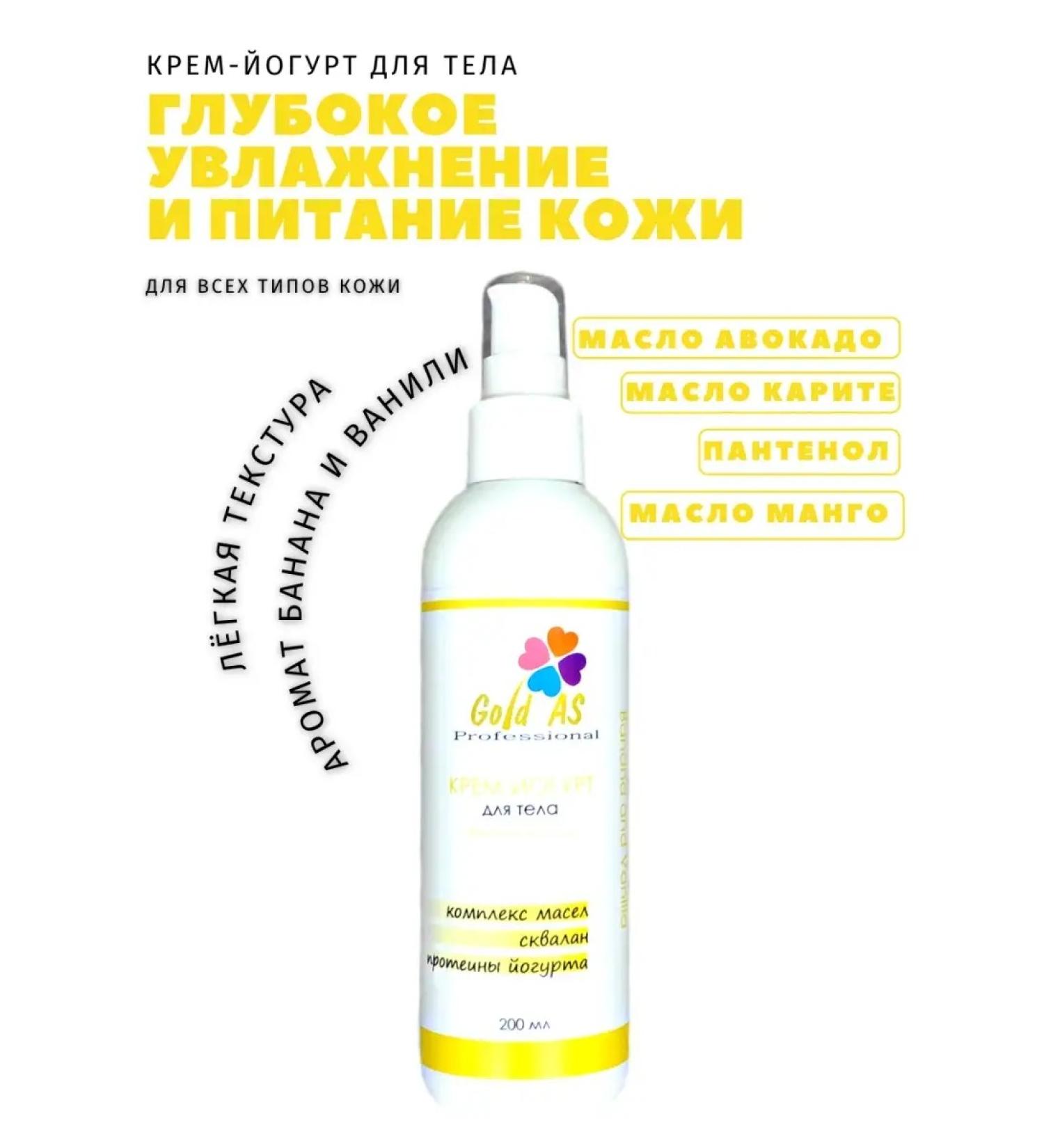 Gold AS Body Cream "Banana and Vanilla" 200 ml - Buy Online on GoSupps.com