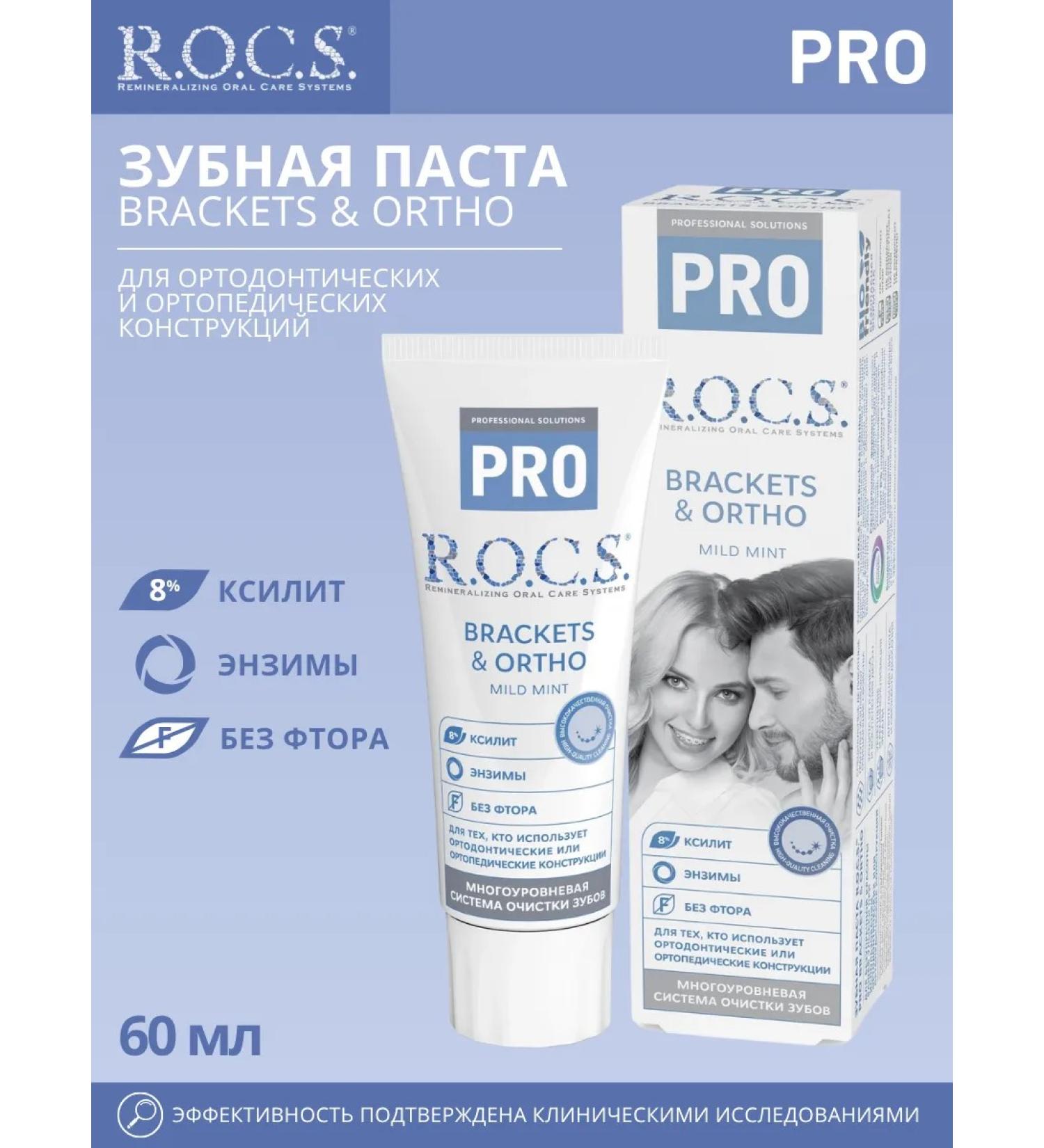 ROCS Pro Brackets and Ortho 60 ml toothpaste - Buy Online on GoSupps.com