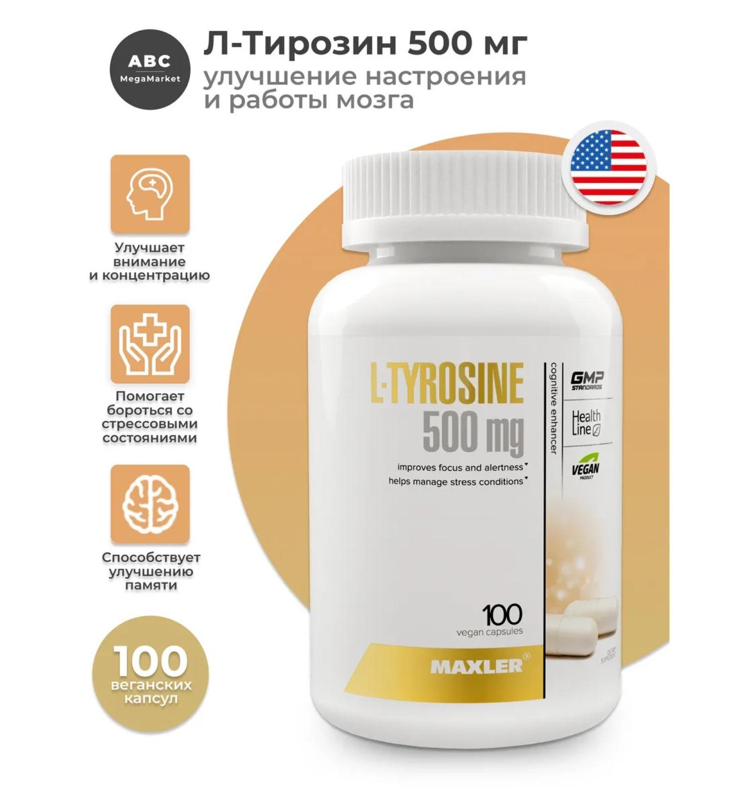 maxler Tyrosine L-Tyrosine 500 mg amino acid - Buy Online on GoSupps.com
