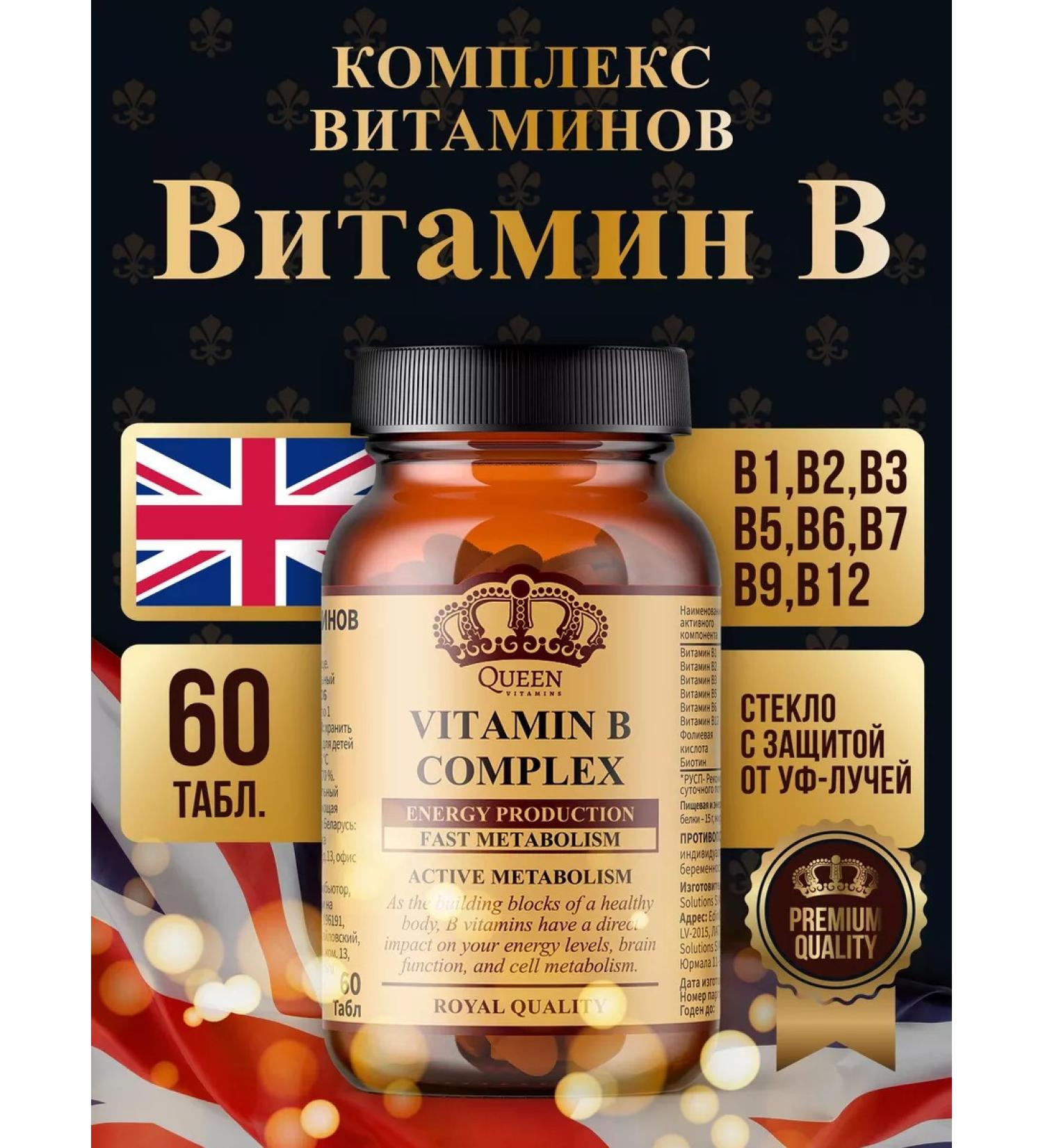 QUEEN VITAMINS A complex of vitamins b vitamin B 60 table - Buy Online on GoSupps.com