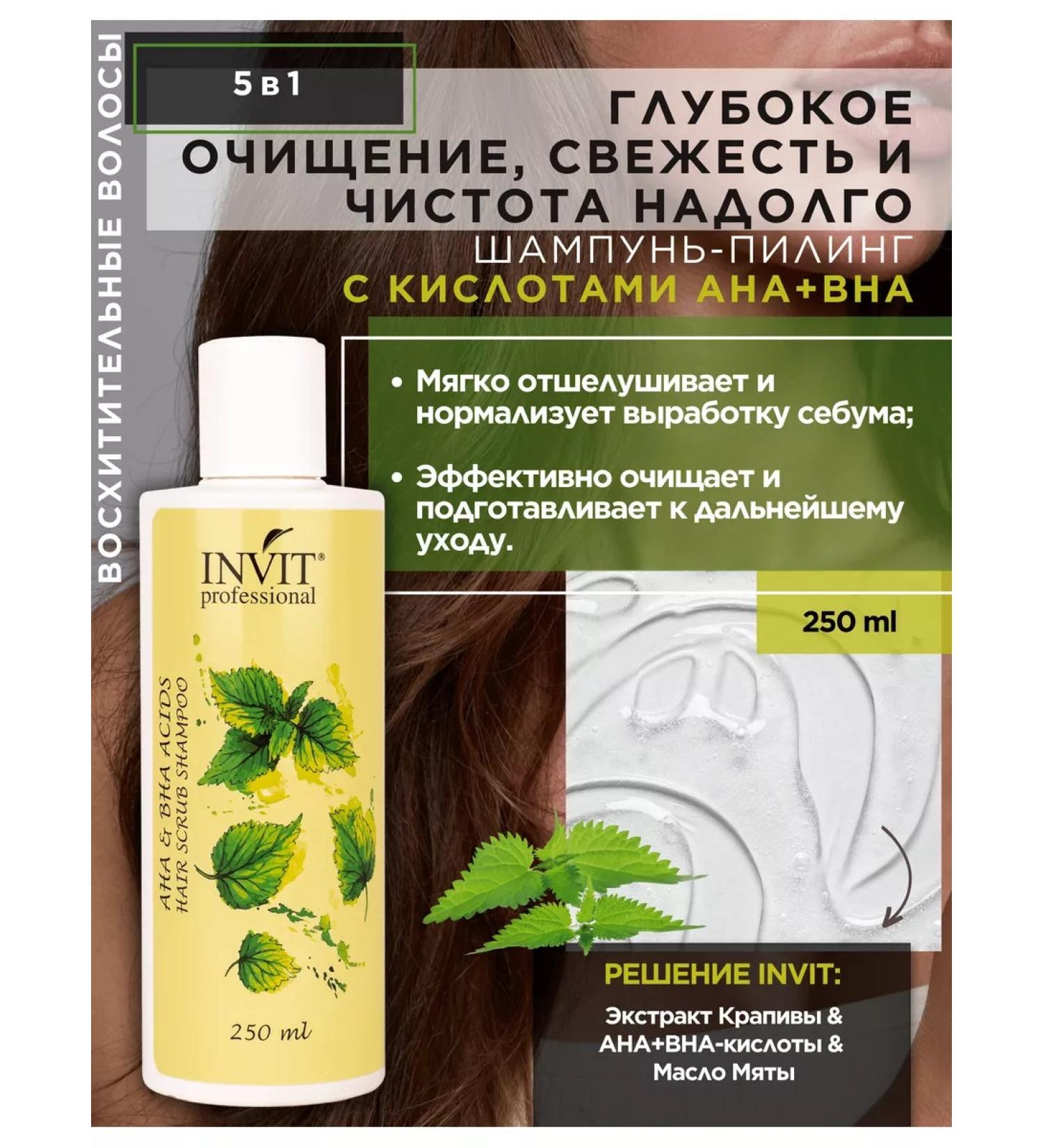 INVIT AHA BHA AHA BHA AHA BHA - Buy Online on GoSupps.com