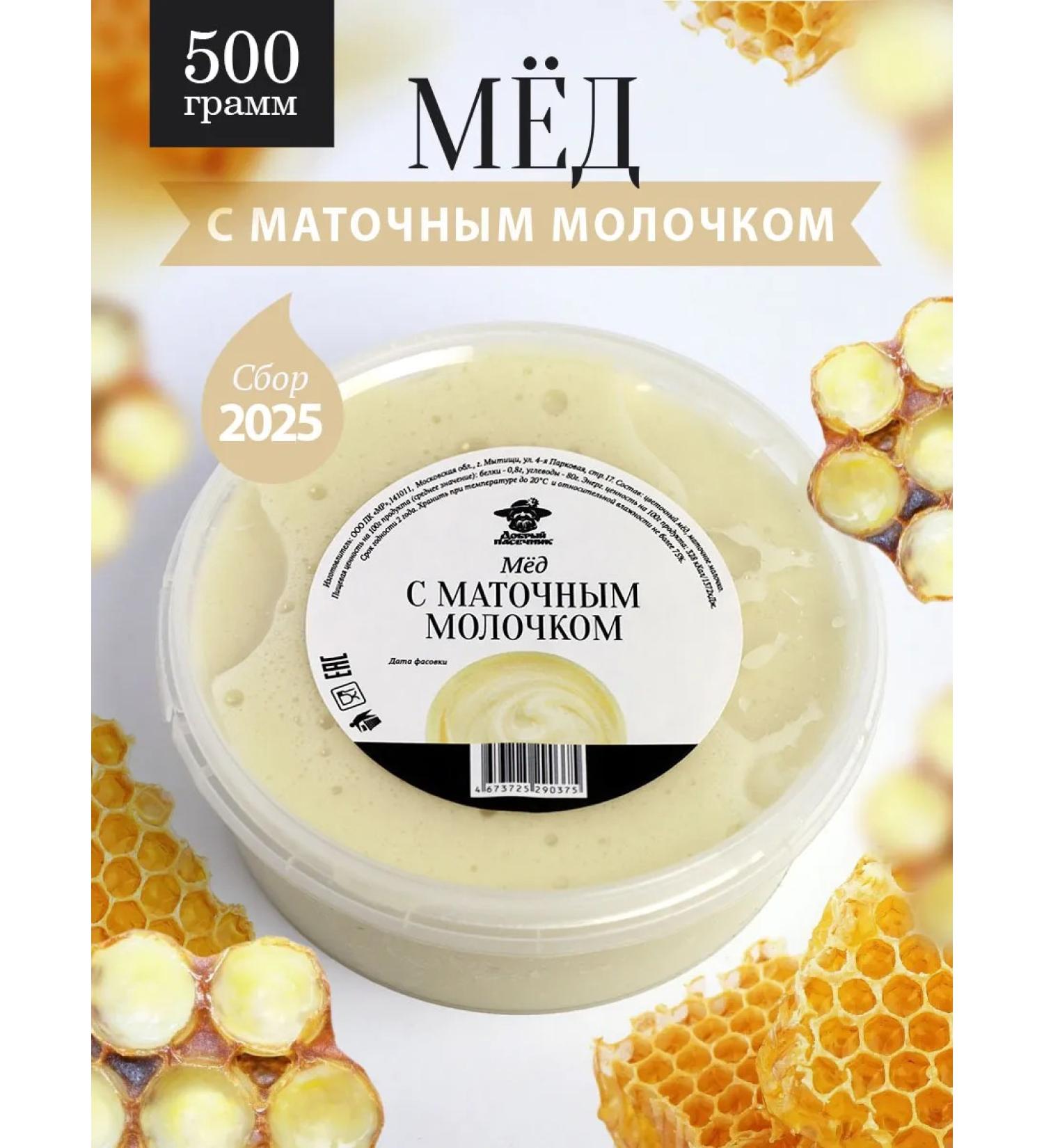 The Good Beekeeper Honey with uterine milk 500 g dietary supplement lifestyle - Buy Online on GoSupps.com