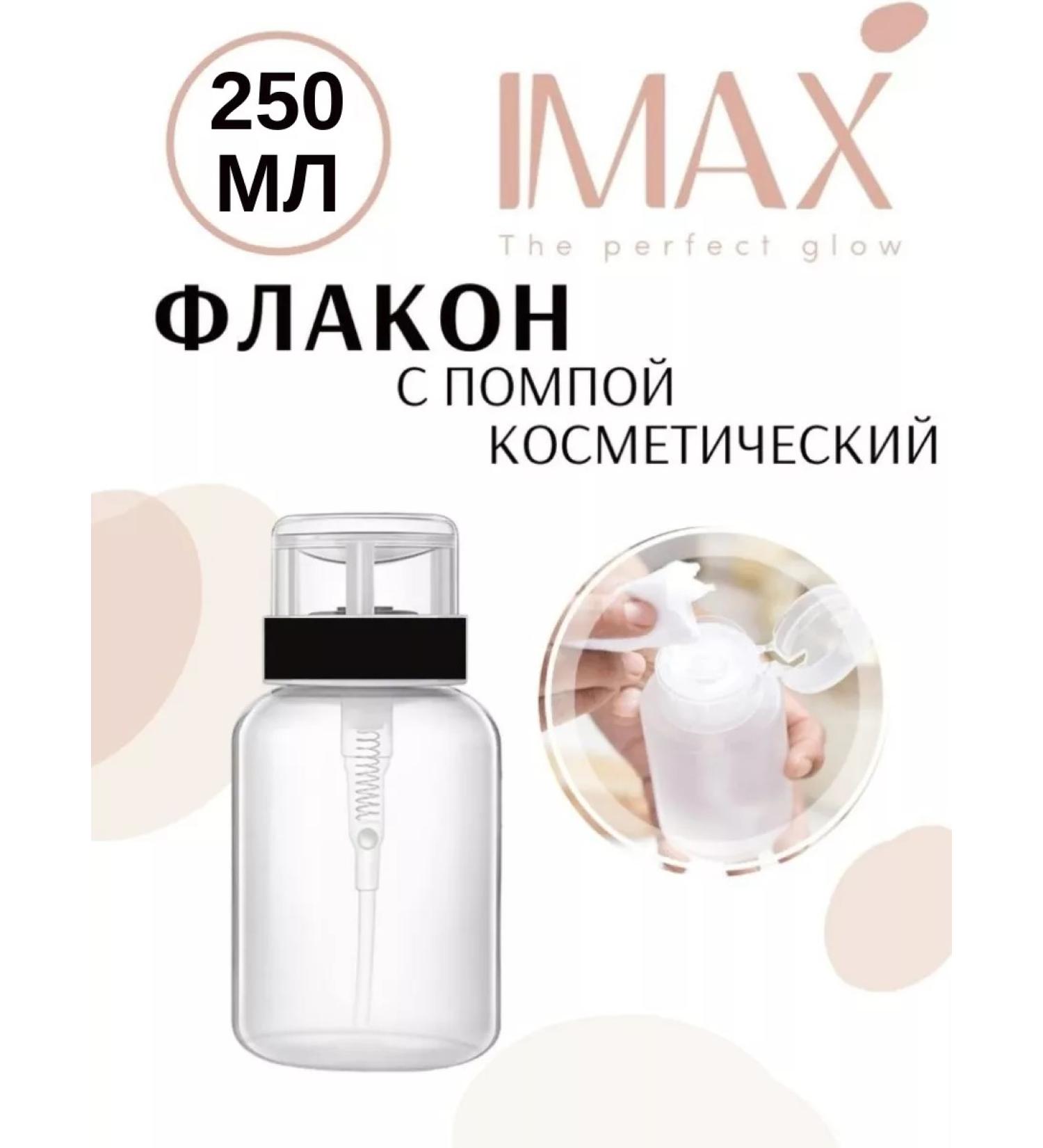 I MAX FASHION Pag for manicure cosmetic bottle for liquid