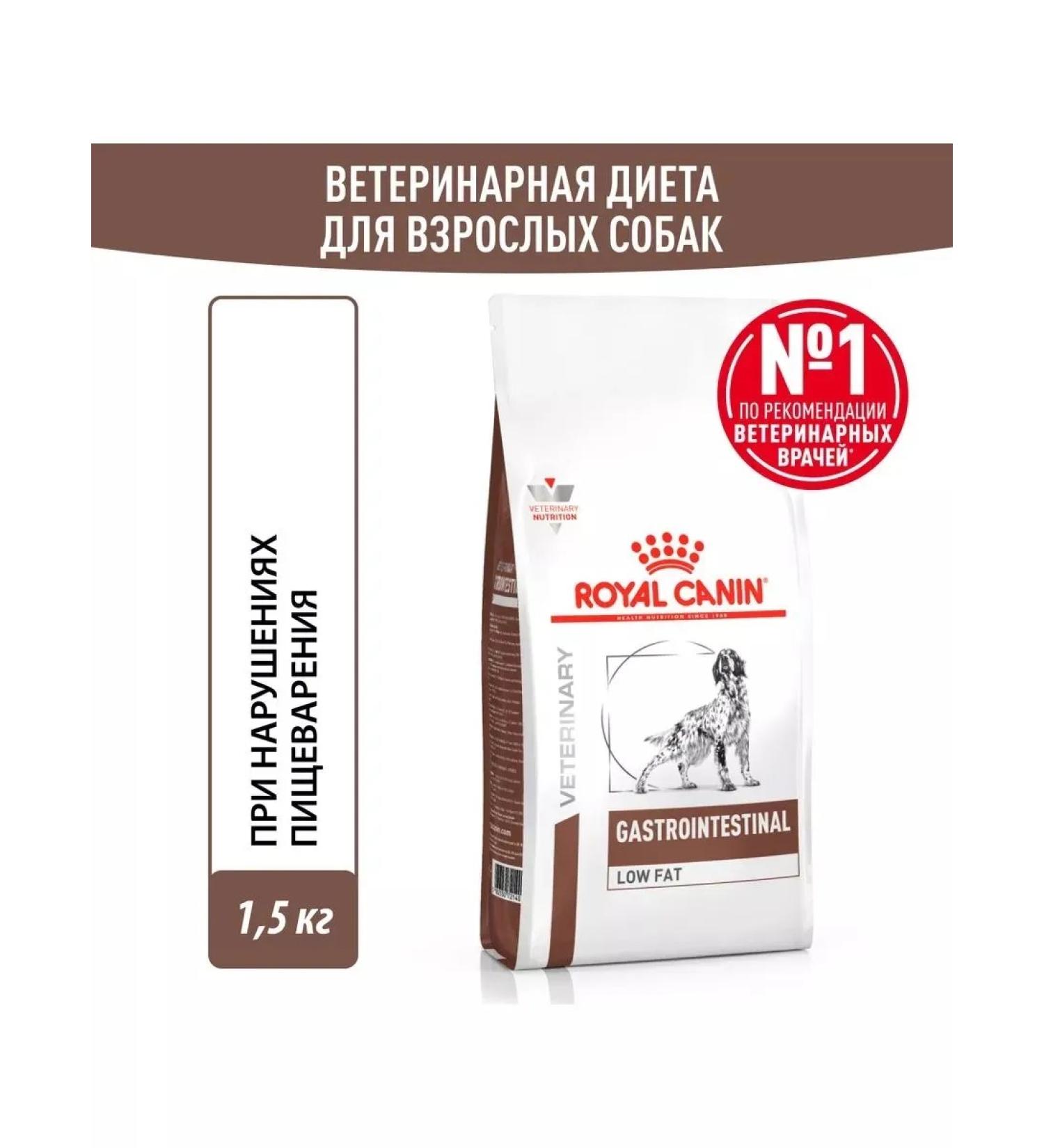 Royal Canin GastroinTestinal Low FAT DOBR FELE Weight Control 1.5KG - Buy Online on GoSupps.com