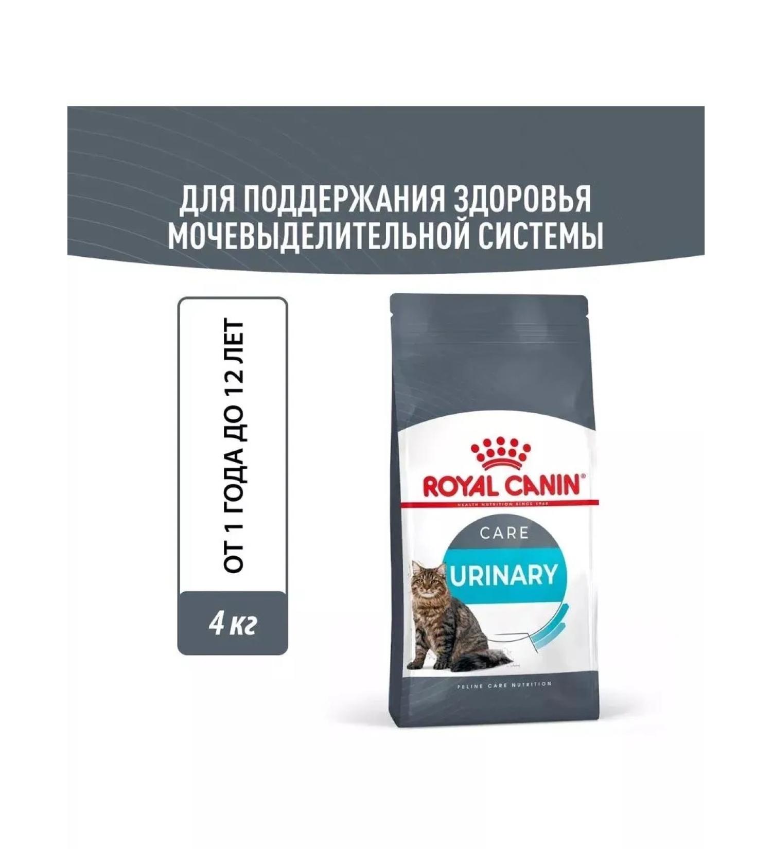 Royal Canin Urinary adult cat food ICB prevention poultry 4 kg - Buy Online on GoSupps.com