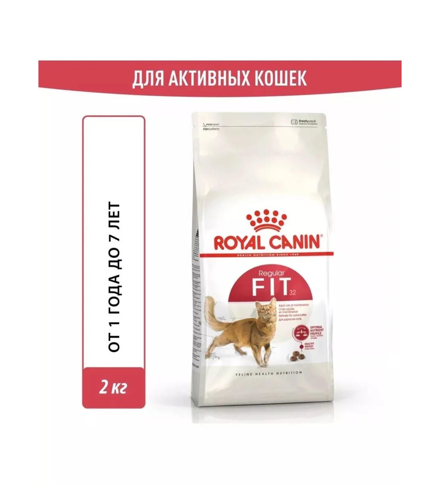 ROYAL CANIN Fit 32 adult cat foods on the street 2kg - Buy Online on GoSupps.com