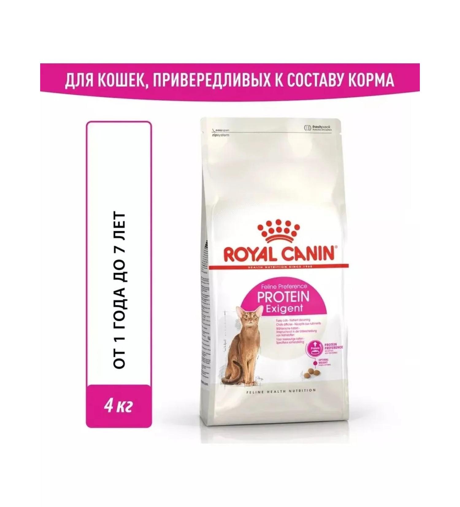 ROYAL CANIN Protein Exigent Adult Fire -Was Cat 4 kg - Buy Online on GoSupps.com