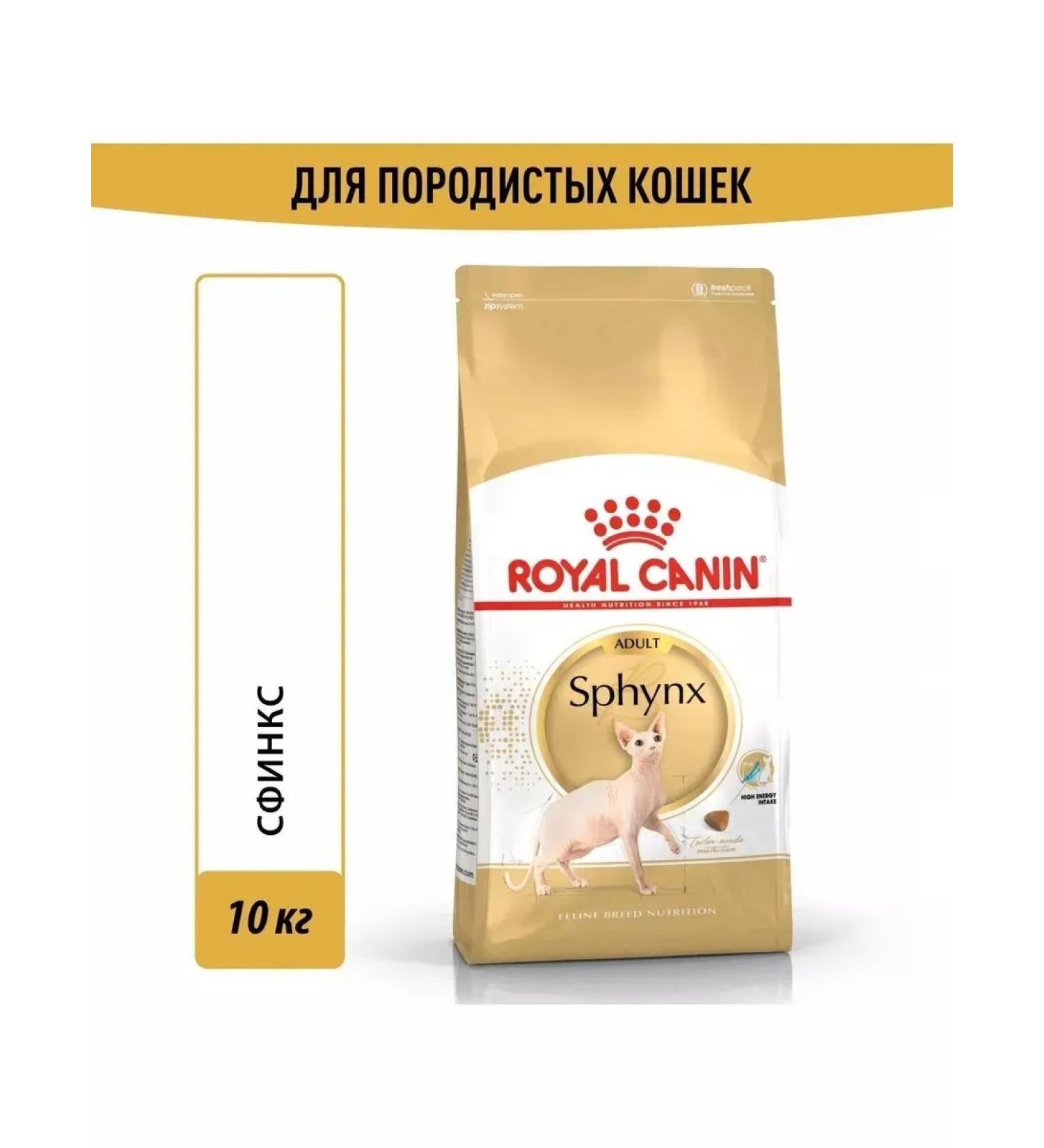 ROYAL CANIN SPHYNX Adult adult cats of the sphinx 10kg breed - Buy Online on GoSupps.com