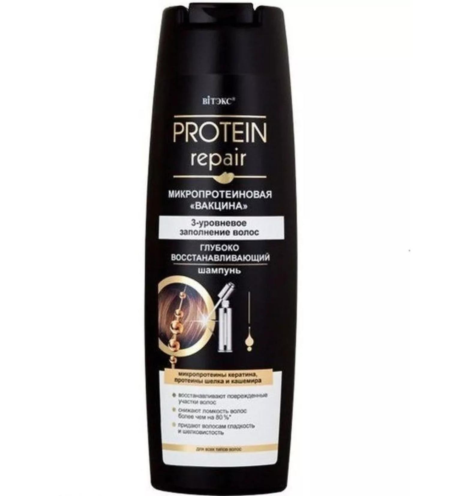 Vitex Protein Repair microprotein. Waccine shampoo d hair 400ml 16 - Buy Online on GoSupps.com