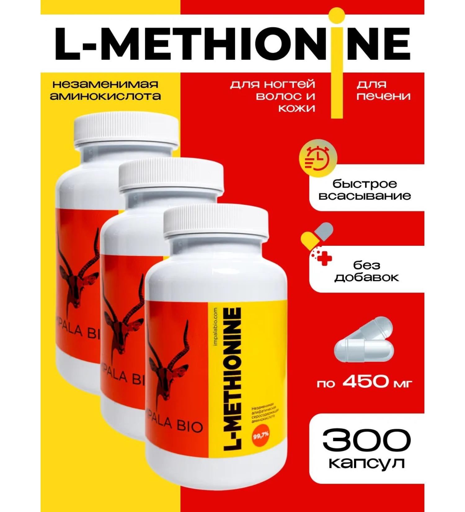 Ergamin Impala BIO Methionine indispensable amino acid 300 capsules 450 mg - Buy Online on GoSupps.com