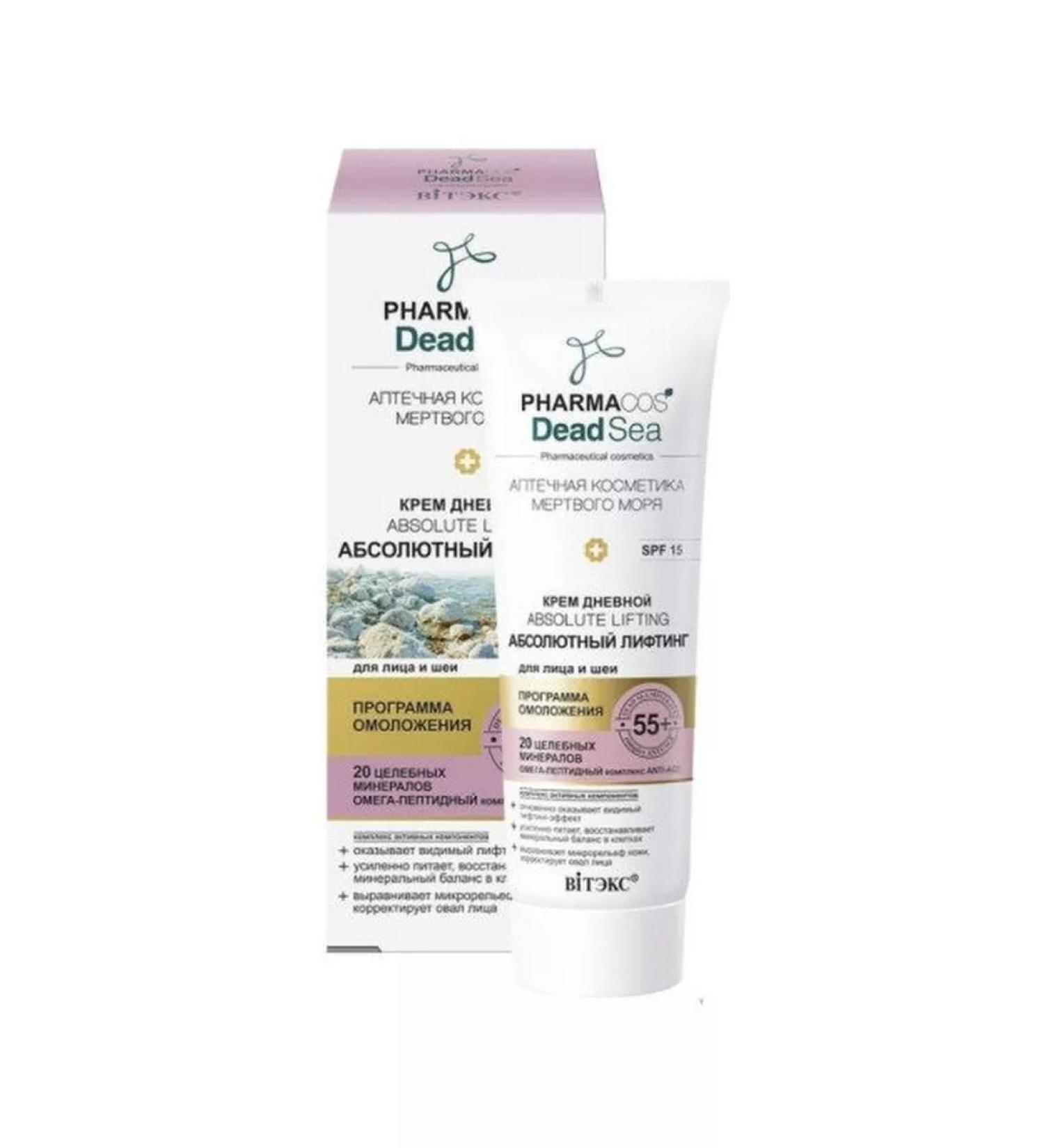 Vitex "Pharmacos Dead Sea" Day cream 55+ "Absolute lifting" d - Buy Online on GoSupps.com