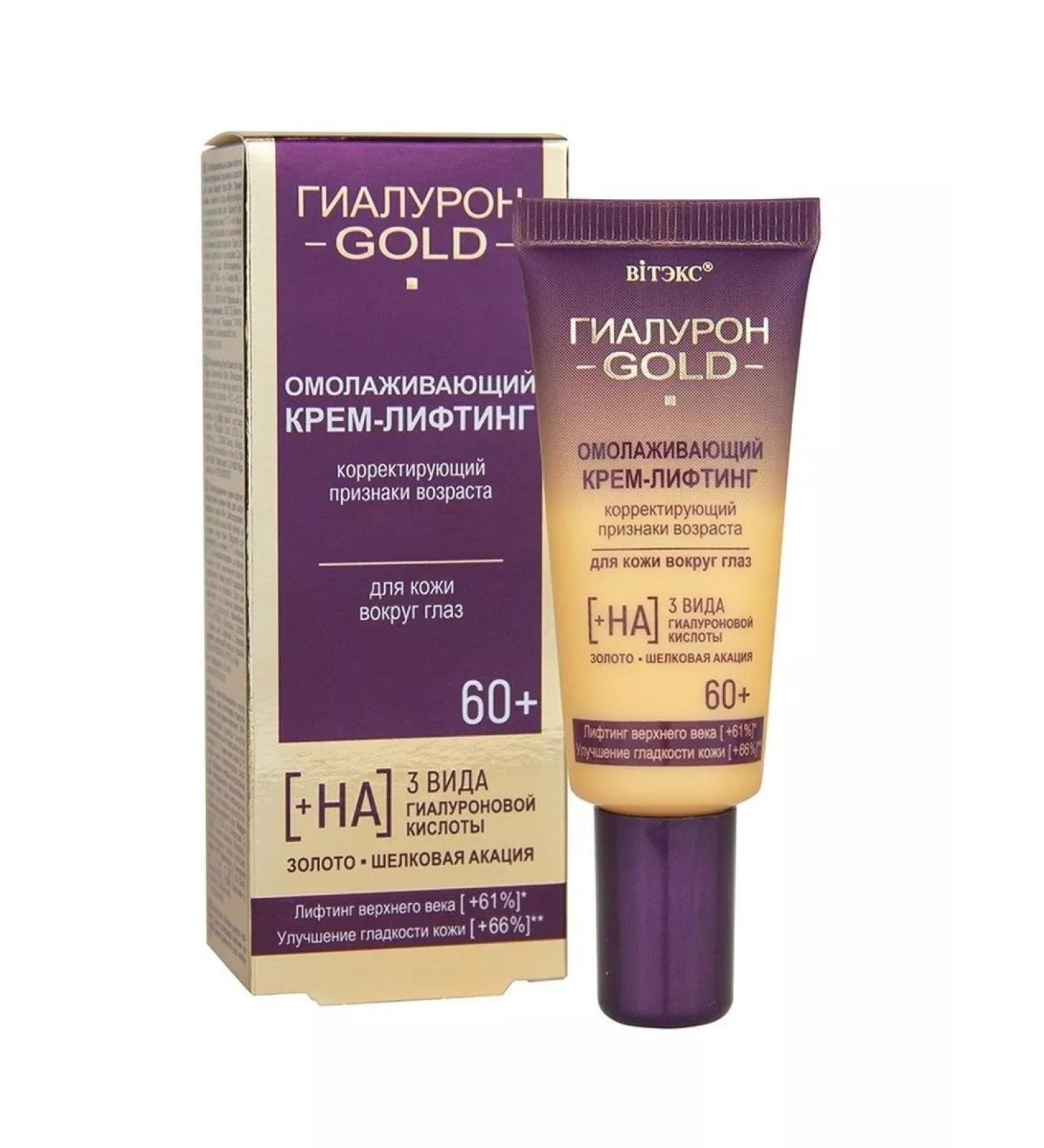Vitex "Hyaluron gold" cream lifting for the skin around the eyes rejuvenate - Buy Online on GoSupps.com