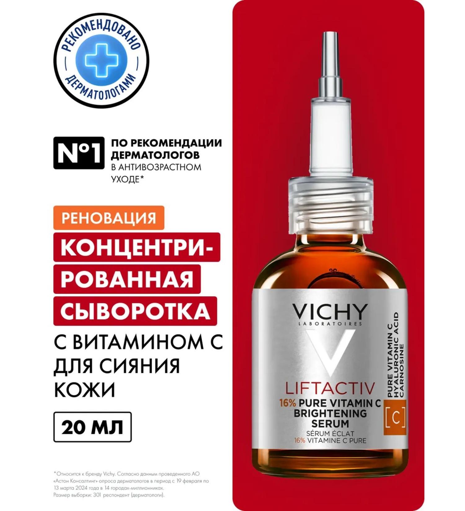 Vichy Liftactiv Supreme Facial Wittan with vitamin C 20 ml - Buy Online on GoSupps.com