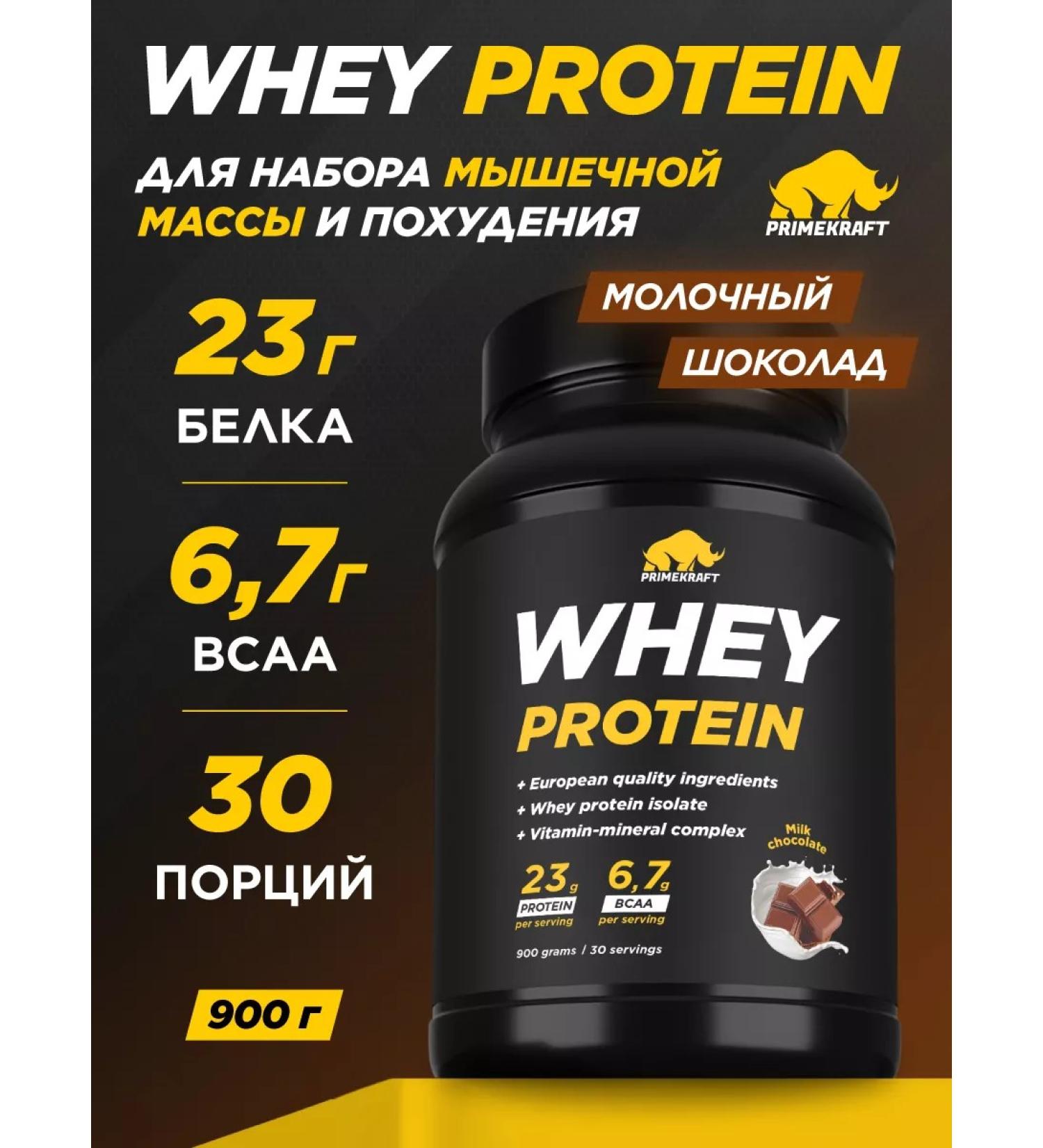 Prime Kraft Protein Whey Protein serum milk chocolate 900 g - Buy Online on GoSupps.com
