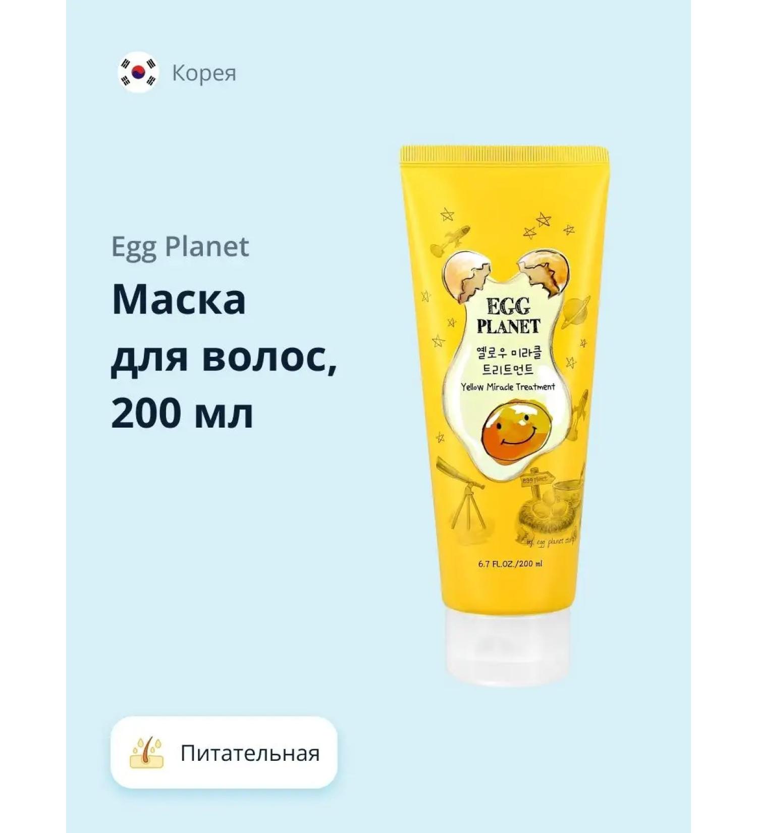 EGG PLANET Mask for hair nutrient 200 ml - Buy Online on GoSupps.com