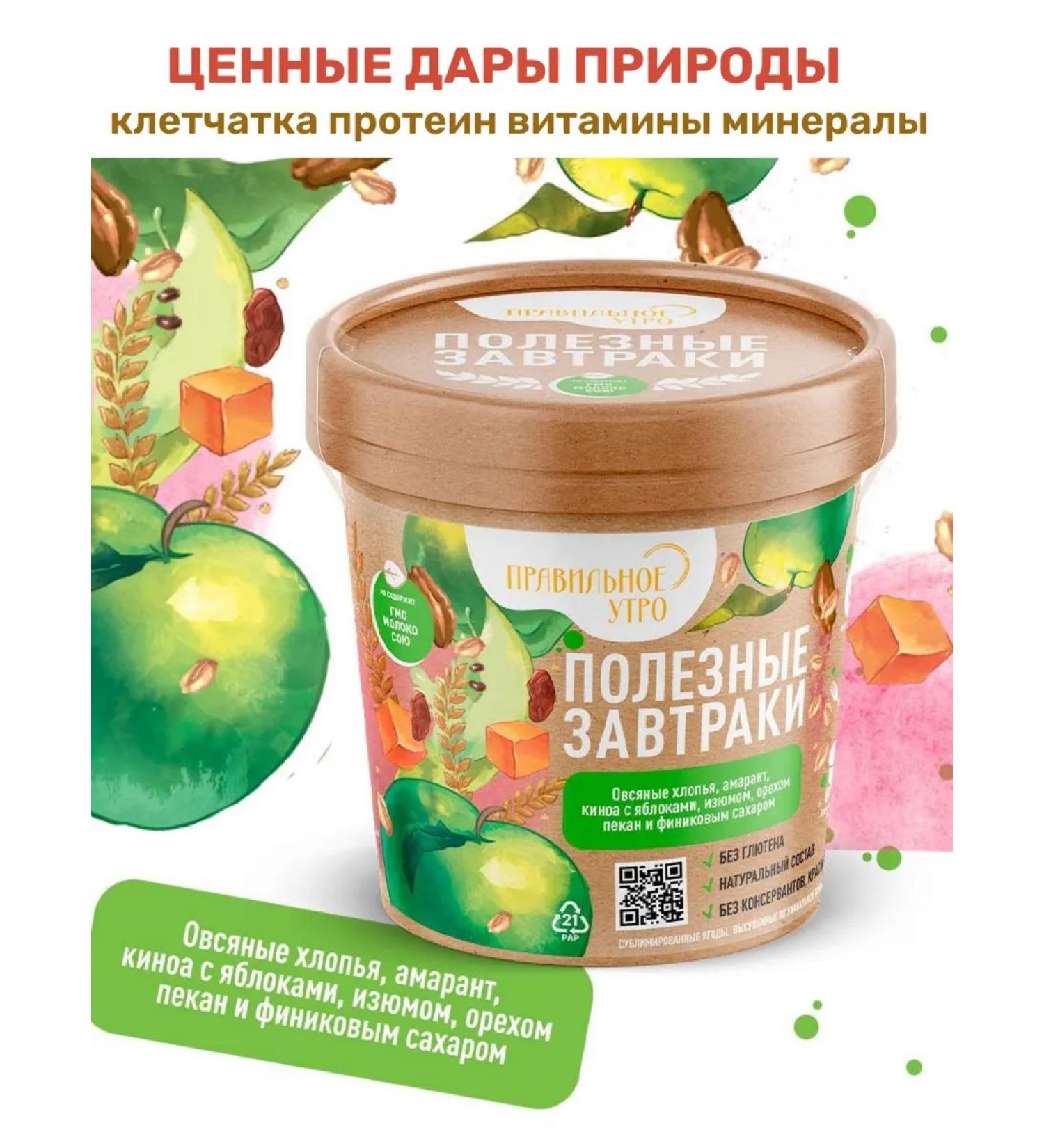 The right morning Ready breakfast oatmeal fruits nuts fiber 65g - Buy Online on GoSupps.com