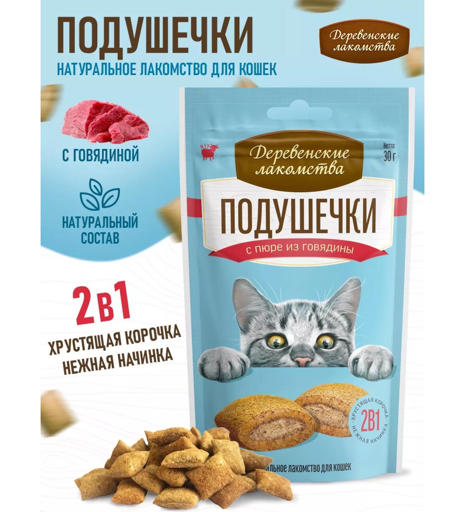 Country delicacies Beef pillows with mashed potatoes 1 pc - Buy Online on GoSupps.com