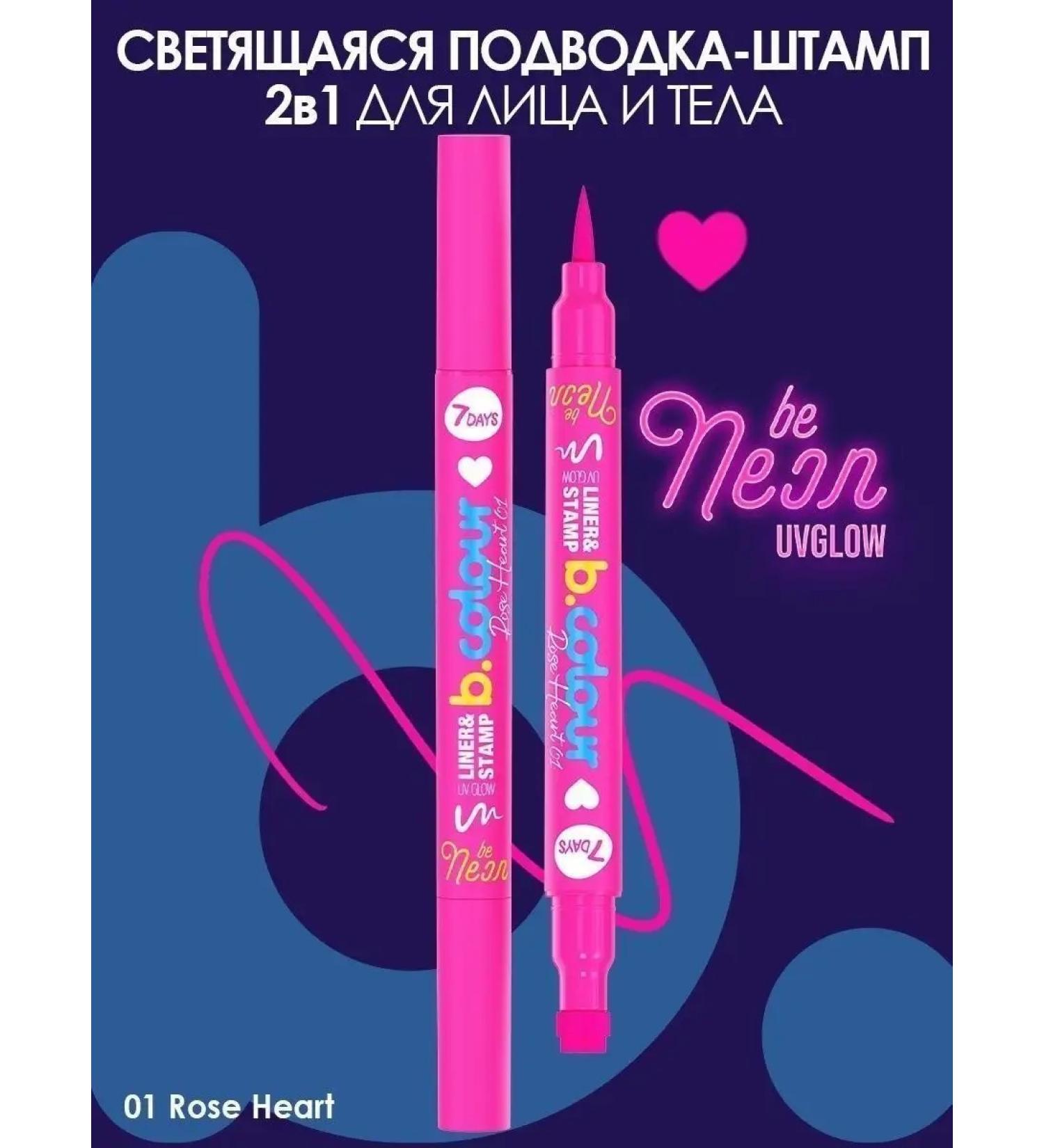 7DAYS Eye eyeliner Flamaster Rose Heart 01 - Buy Online on GoSupps.com