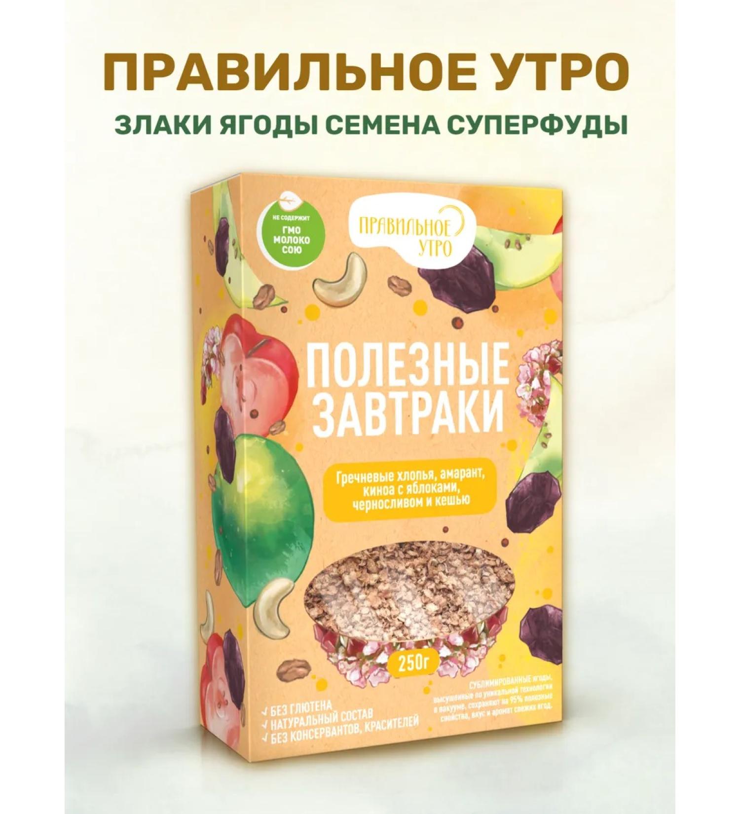 The right morning Buckwheat flakes fruits berries nuts seeds 250 grams - Buy Online on GoSupps.com