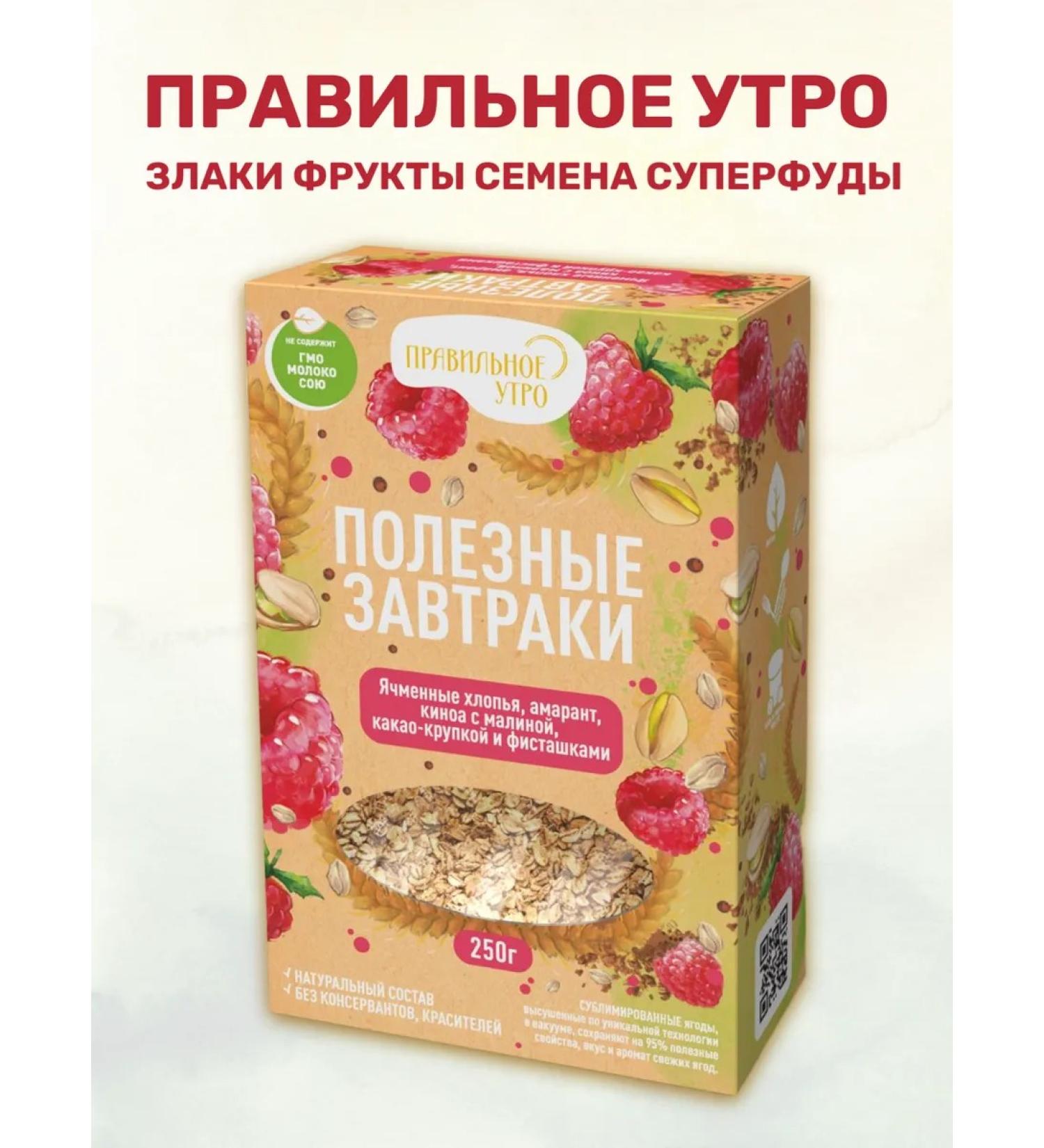The right morning Barley flakes berries nuts cereals seeds 250 g - Buy Online on GoSupps.com
