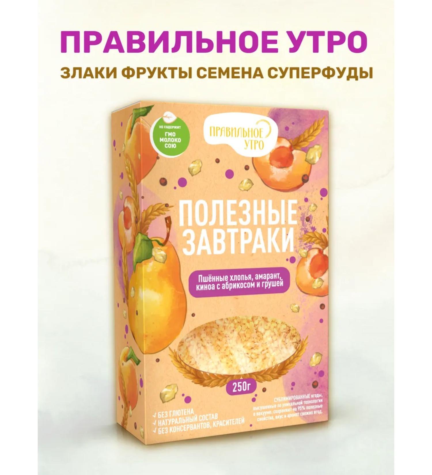 The right morning Millet flakes fruits seeds and superfuds 250 grams - Buy Online on GoSupps.com