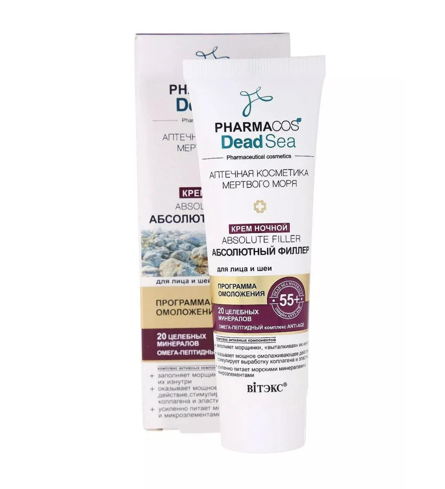 Vitex "Pharmacos Dead Sea" Night 55+ "Absolute Filler" for - Buy Online on GoSupps.com