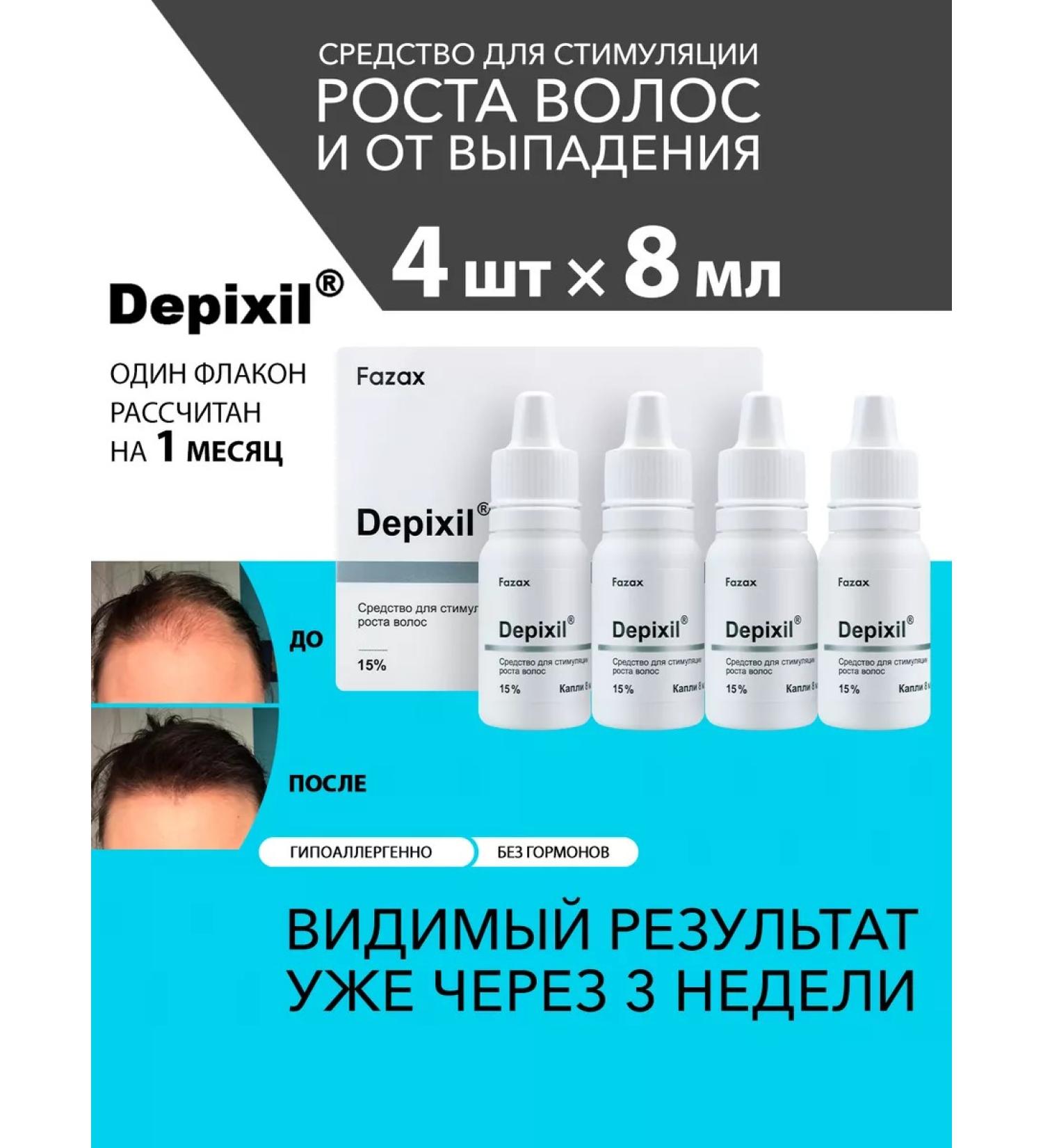 Fazax Remedy for growth and from hair loss 4*8ml - Buy Online on GoSupps.com