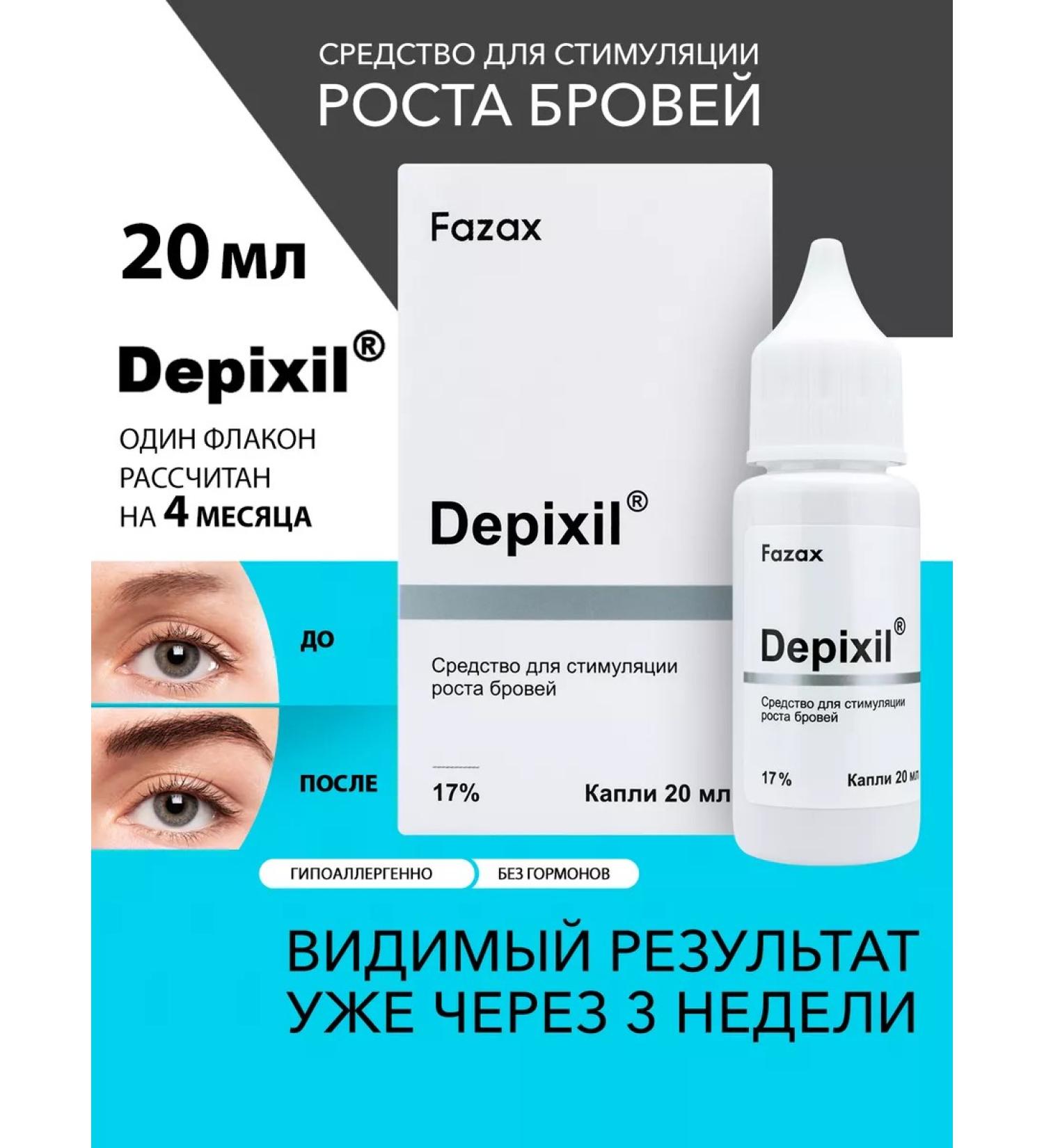 Fazax Eyebrow growth serum - Buy Online on GoSupps.com
