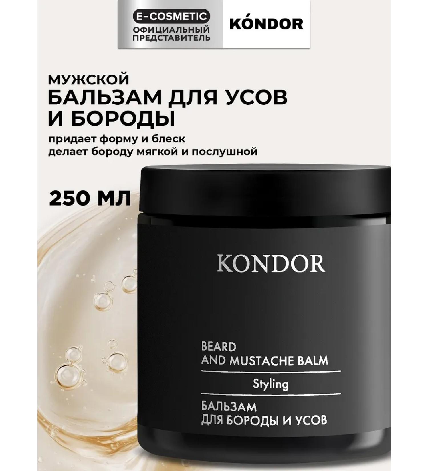 KONDOR My Beard balm for a beard care 250 ml - Buy Online on GoSupps.com