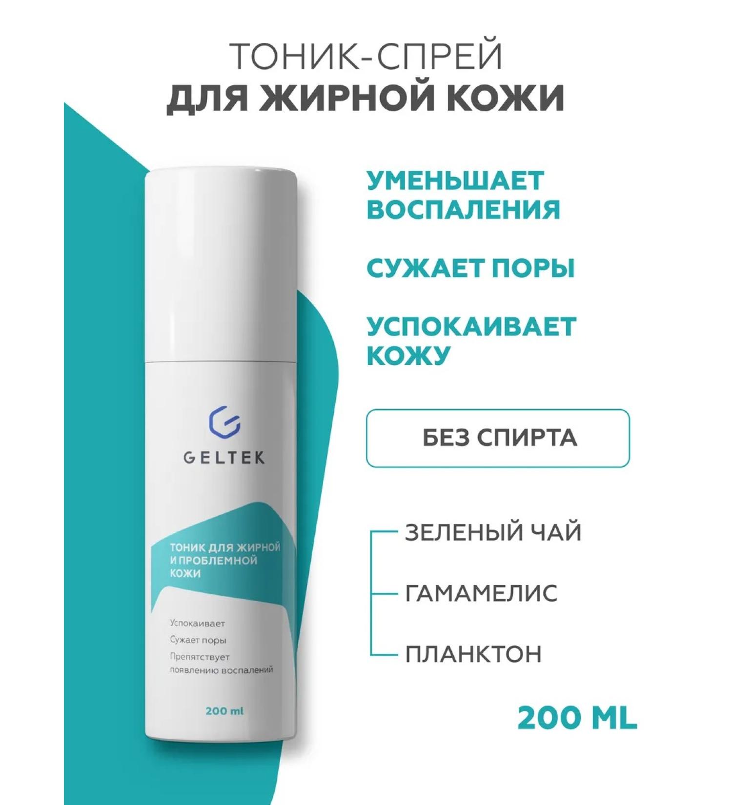 Geltek Tonic for oily skin and problem skin from acne 200 ml - Buy Online on GoSupps.com