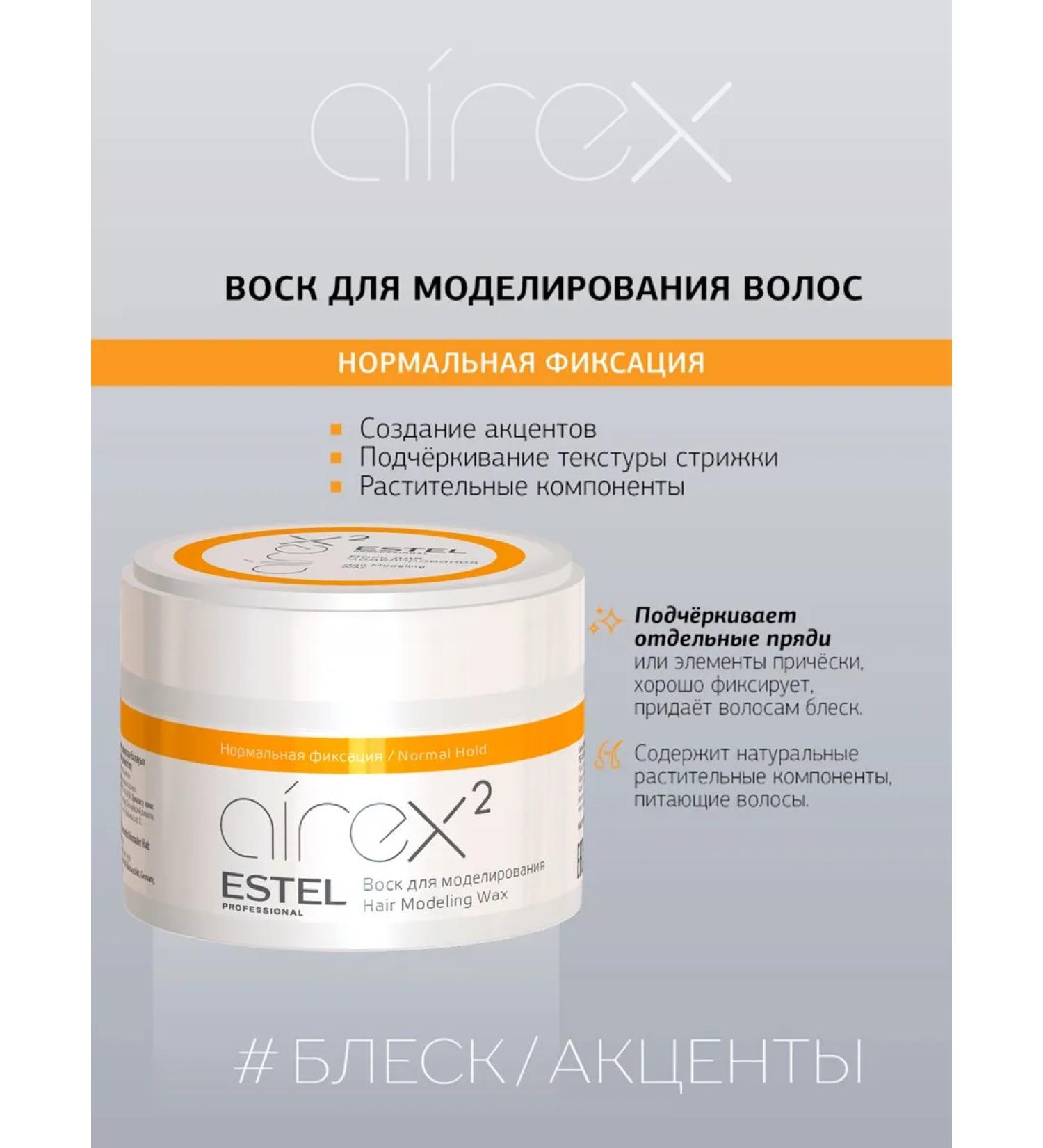 ESTEL Wax for modeling Airex normal fixation 75 ml - Buy Online on GoSupps.com