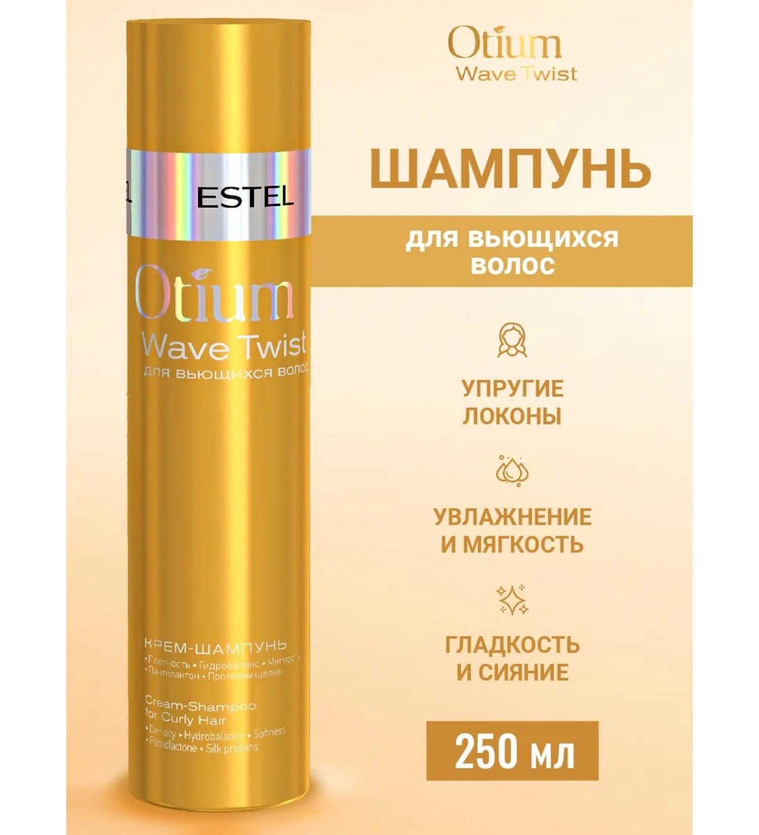 ESTEL Otium Wave Twist 250 ml creamy creampoon for curly hair - Buy Online on GoSupps.com