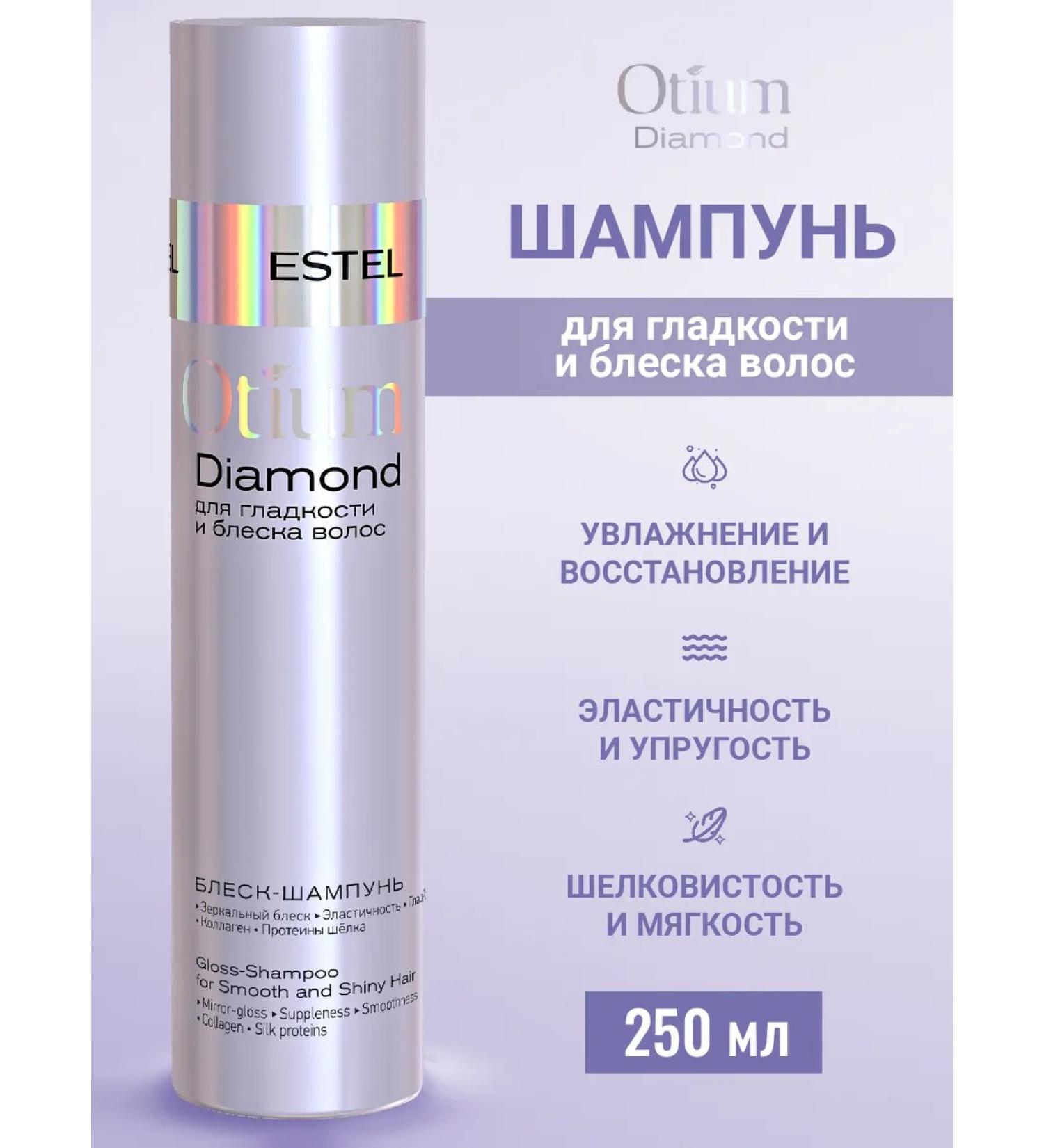 ESTEL Shampoo for smoothness and shine of hair Otium Diamond 250 ml - Buy Online on GoSupps.com