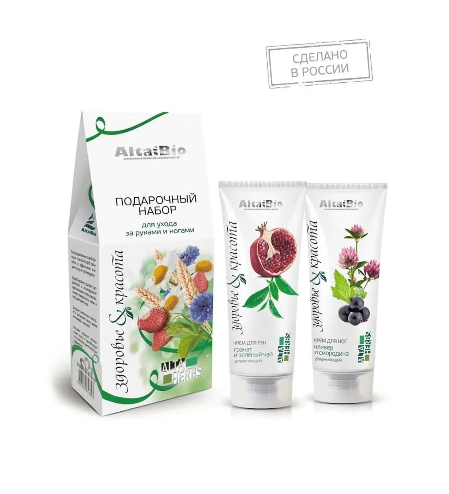 AltaiBio Gift set Cream for Hands and Leg - Buy Online on GoSupps.com