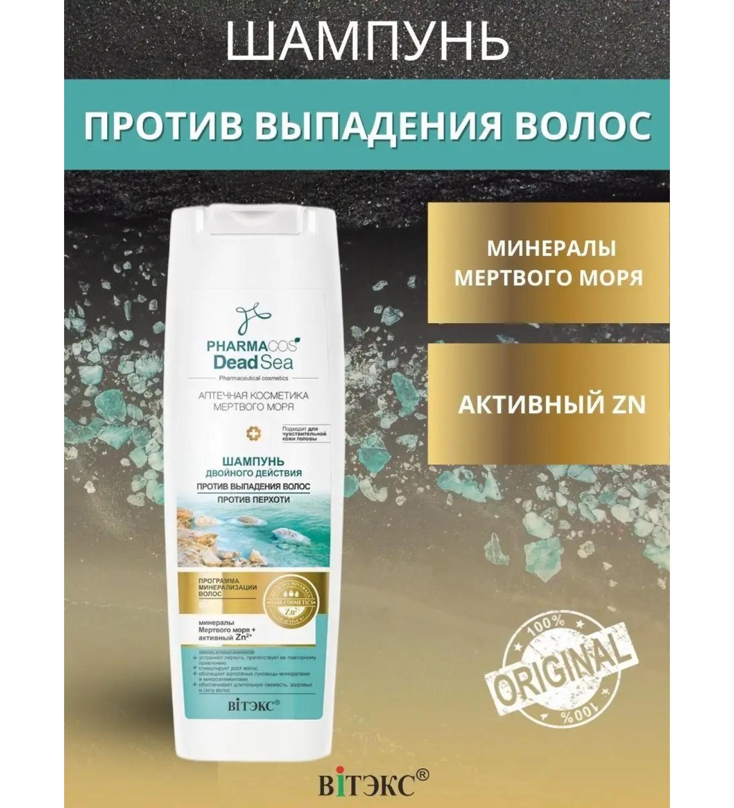 Vitex Shampoo against hair loss and dandruff - Buy Online on GoSupps.com