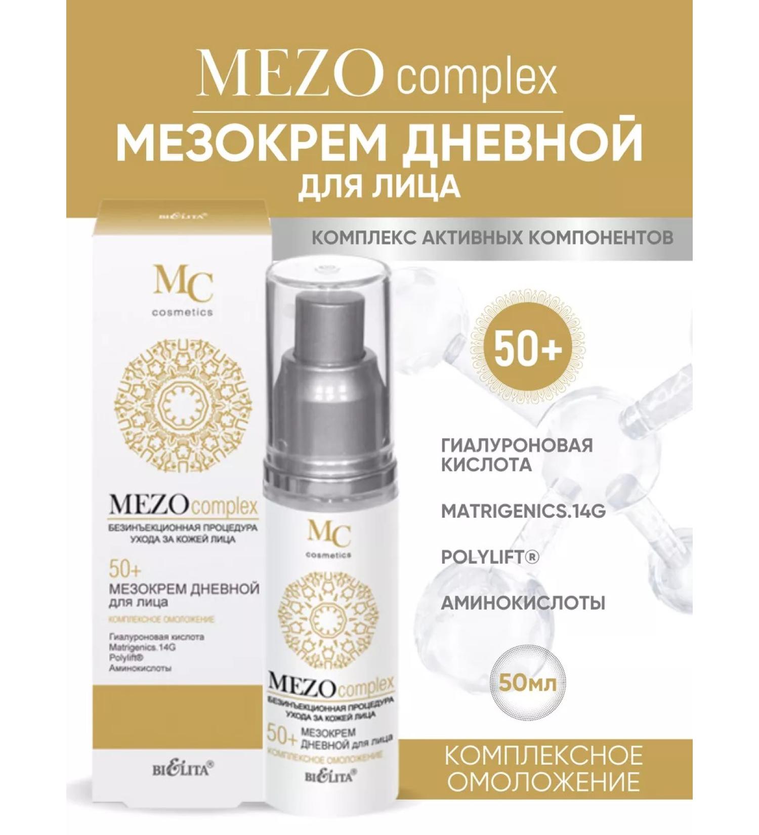 BELITA Meokram for the face of daytime comprehensive rejuvenation 50+ - Buy Online on GoSupps.com