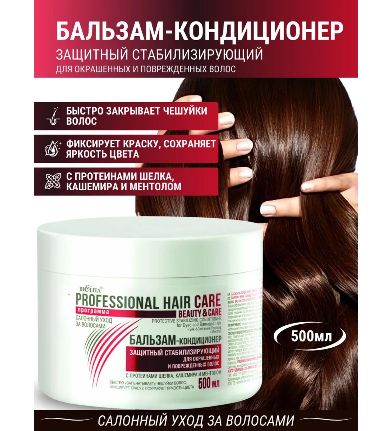 Belita Contribution balm for dyed and damaged hair - Buy Online on GoSupps.com