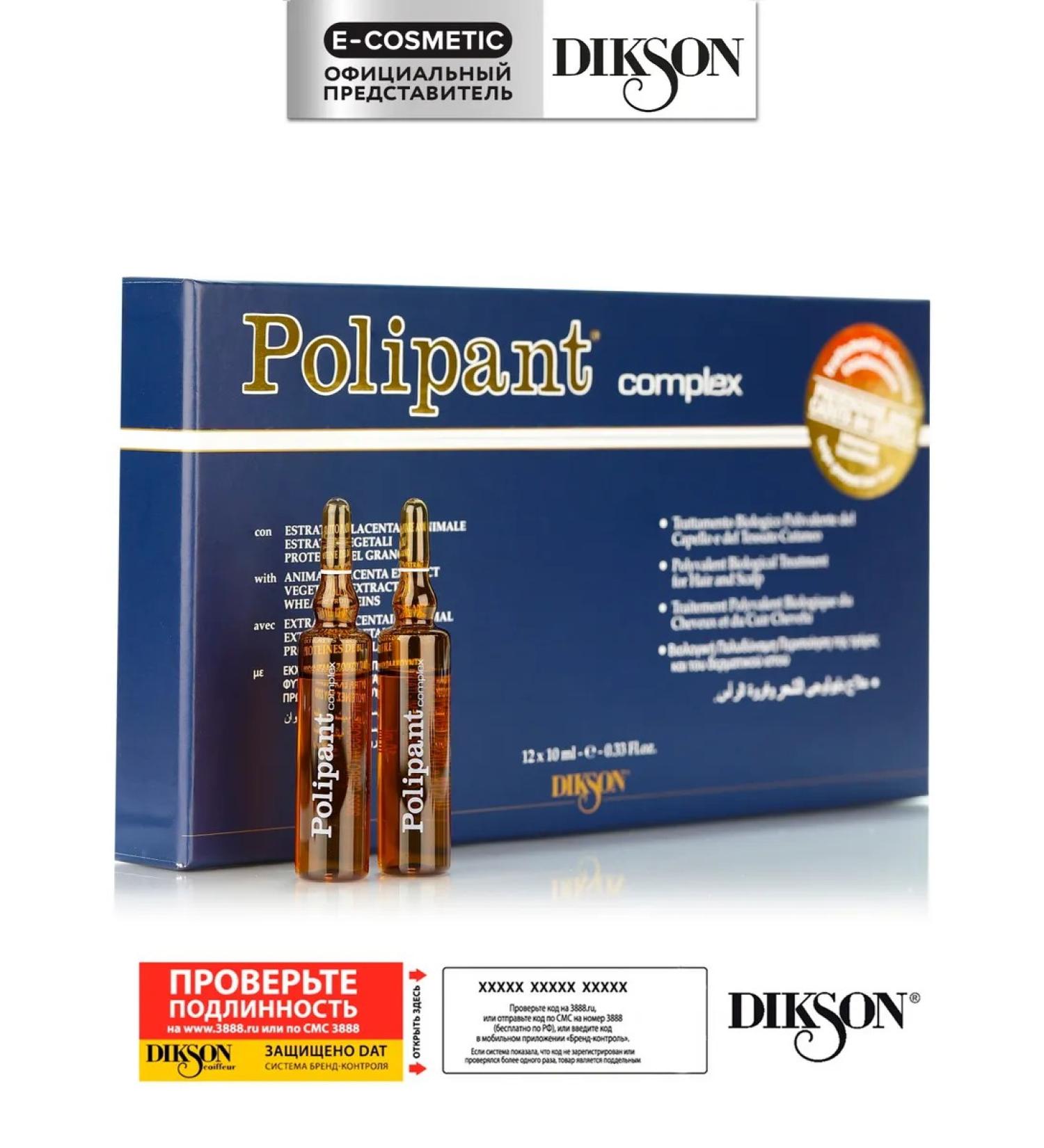 Dixson Ampuls from hair loss Polipant Complex 12x10 ml - Buy Online on GoSupps.com