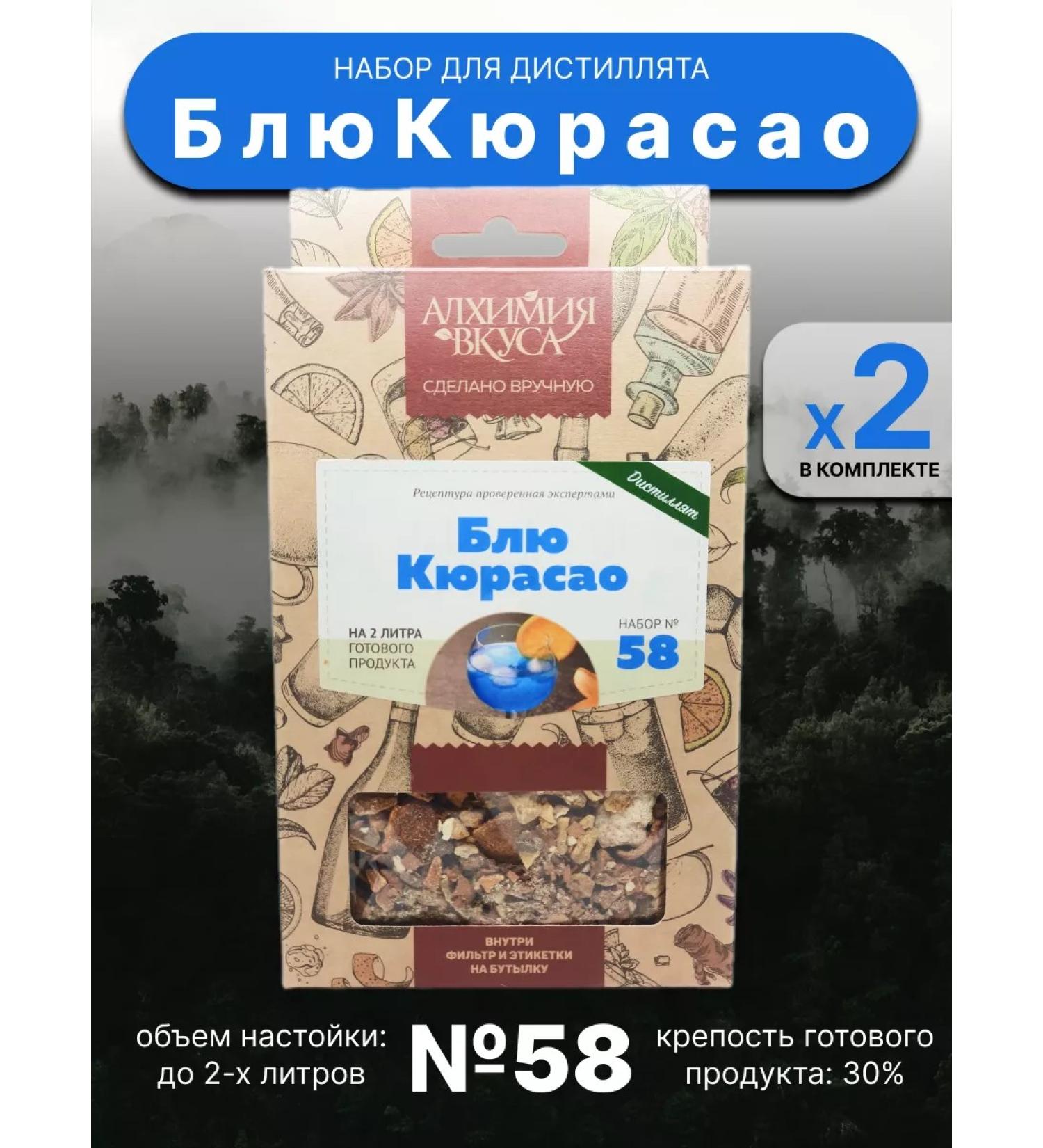 Alchemy of taste Set for moonshine - Buy Online on GoSupps.com